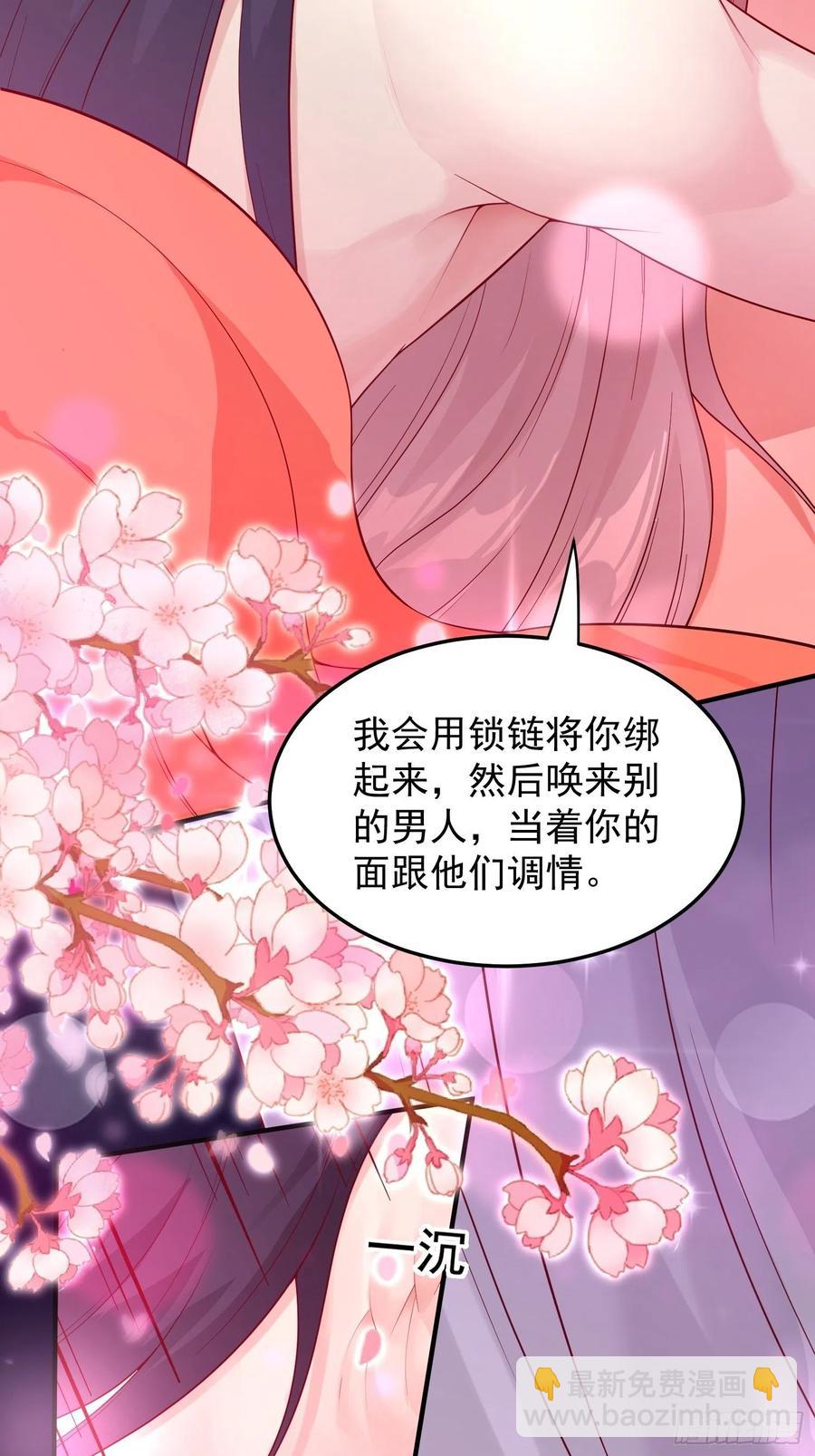 080奴家是上好的炉鼎8