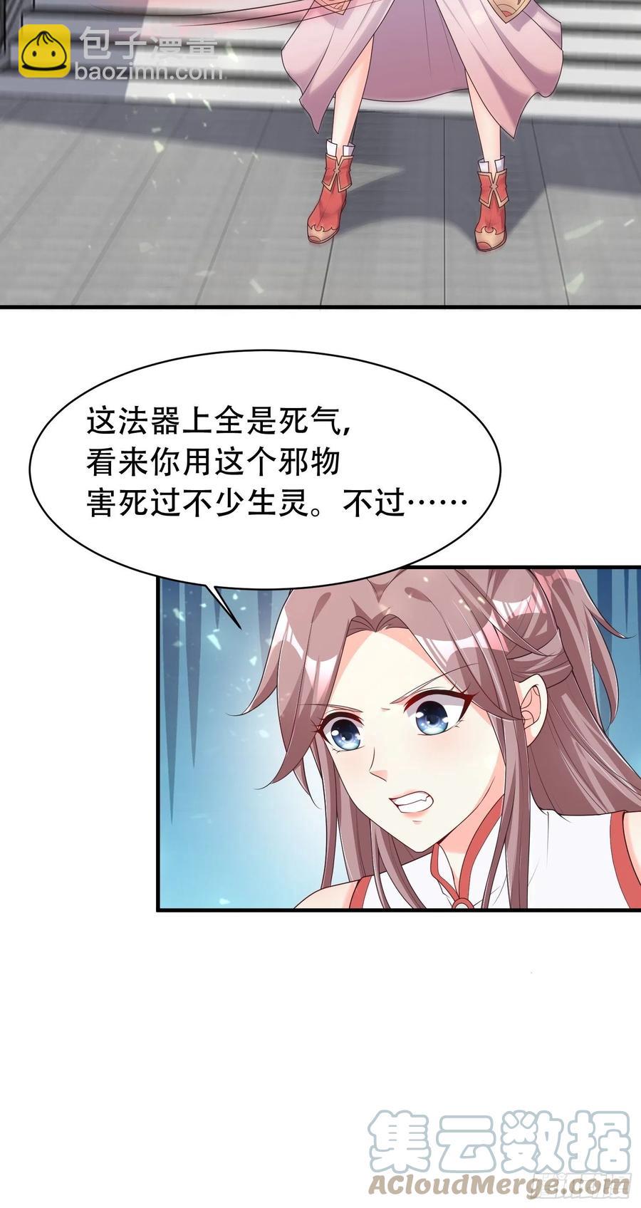 081本兽无敌第一帅！33