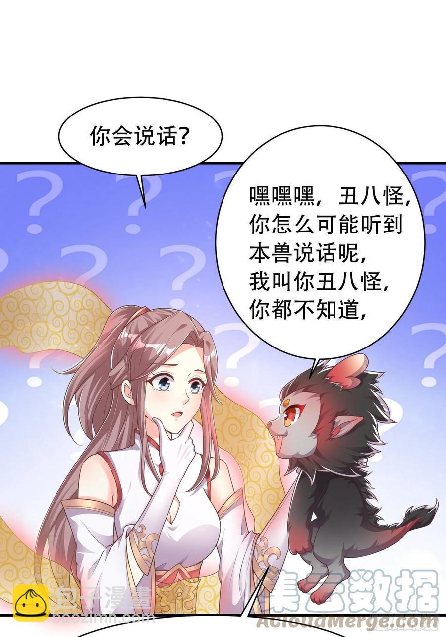 081本兽无敌第一帅！48