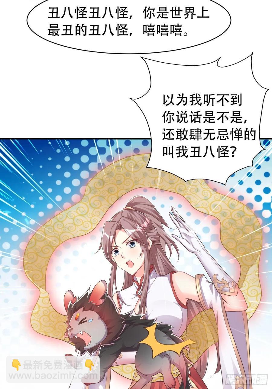 081本兽无敌第一帅！49