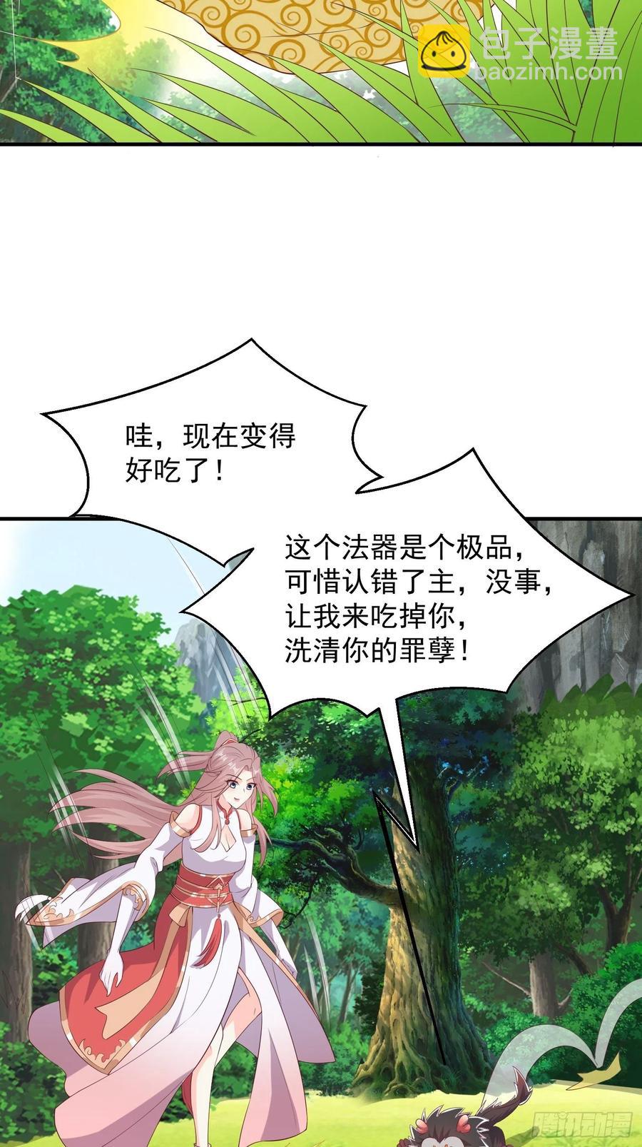 082揭开身世10