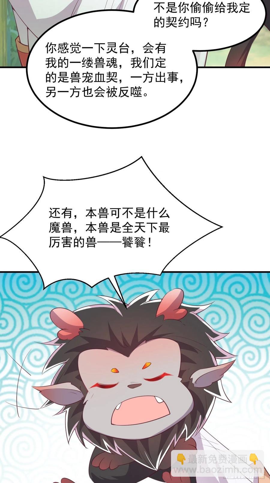 082揭开身世16