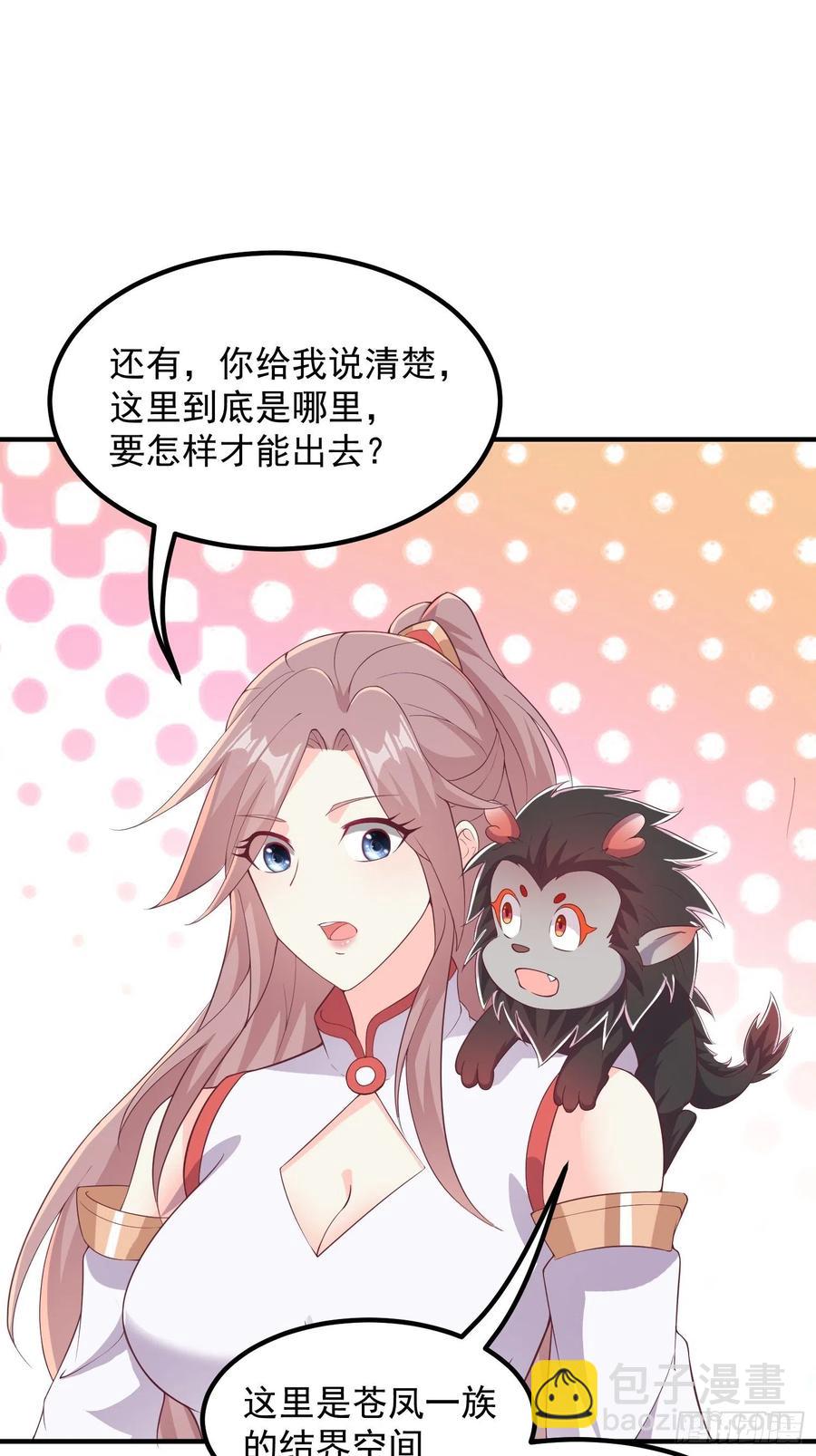 082揭开身世20