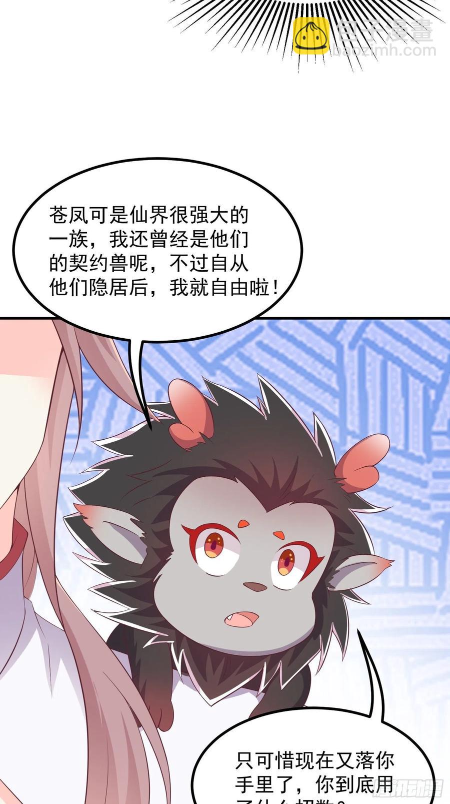 082揭开身世22