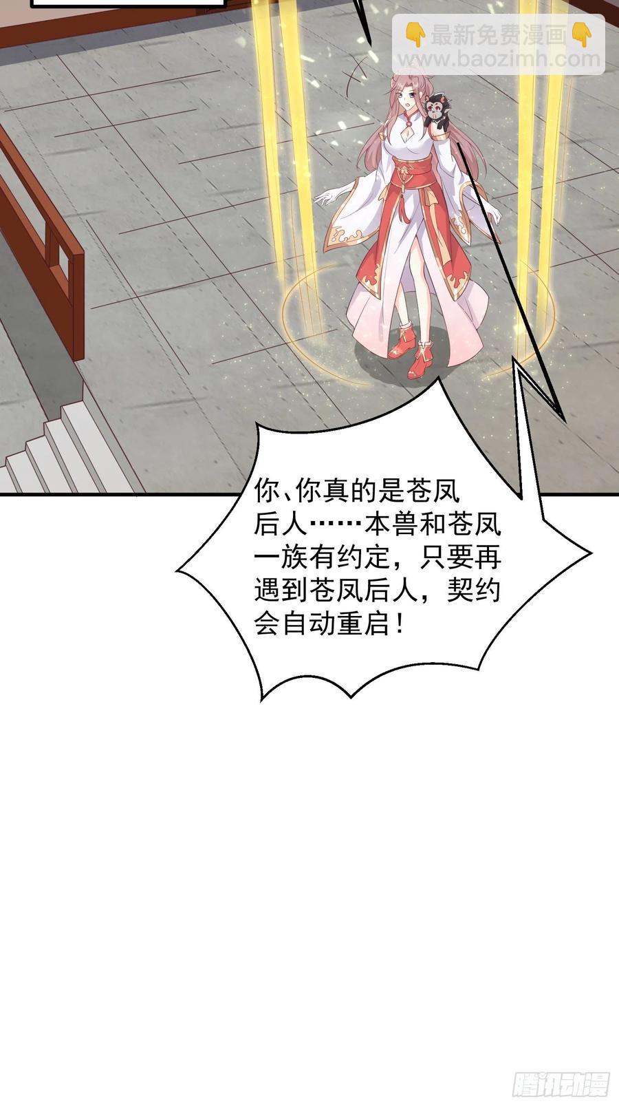 082揭开身世29