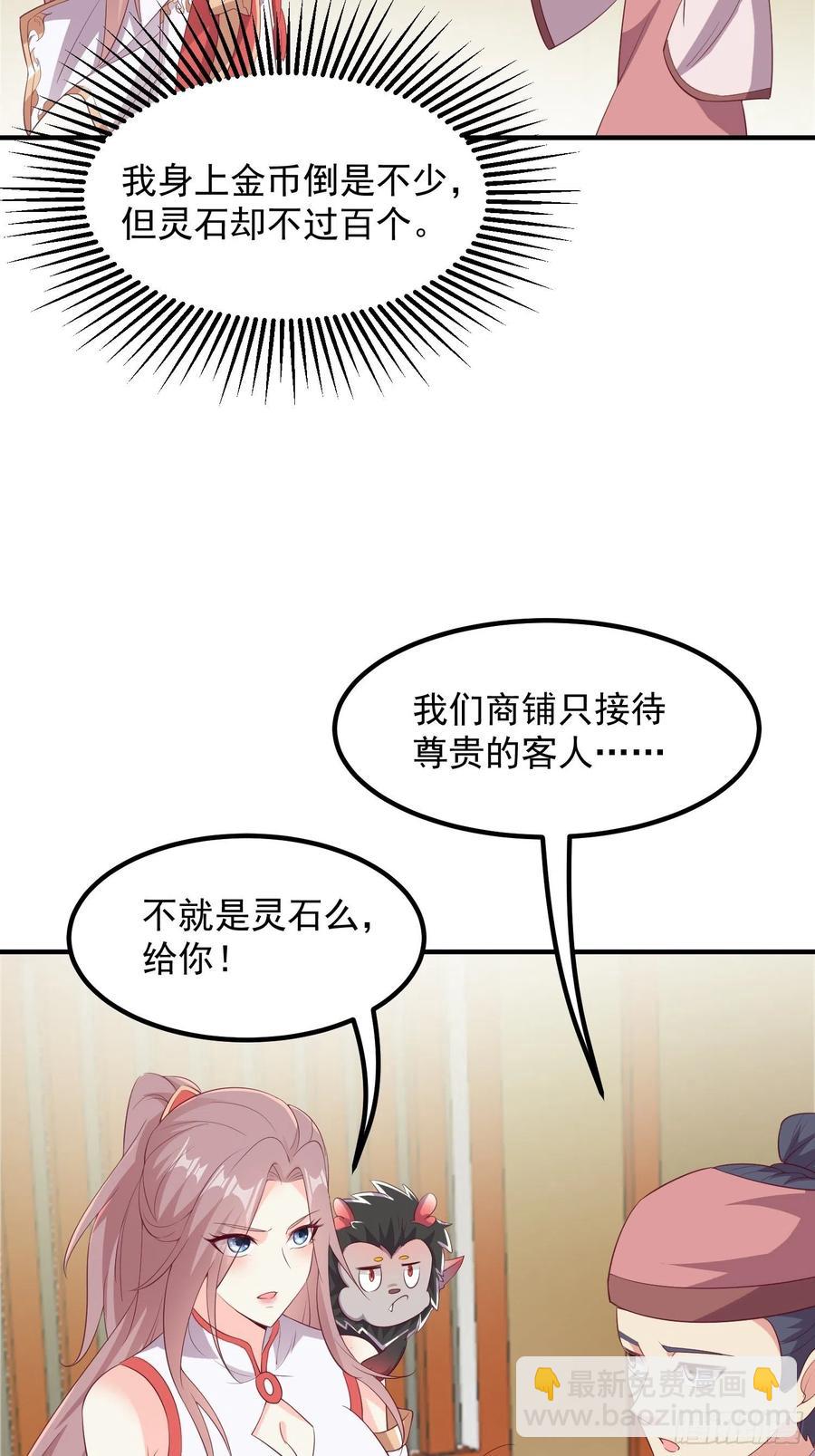 082揭开身世35