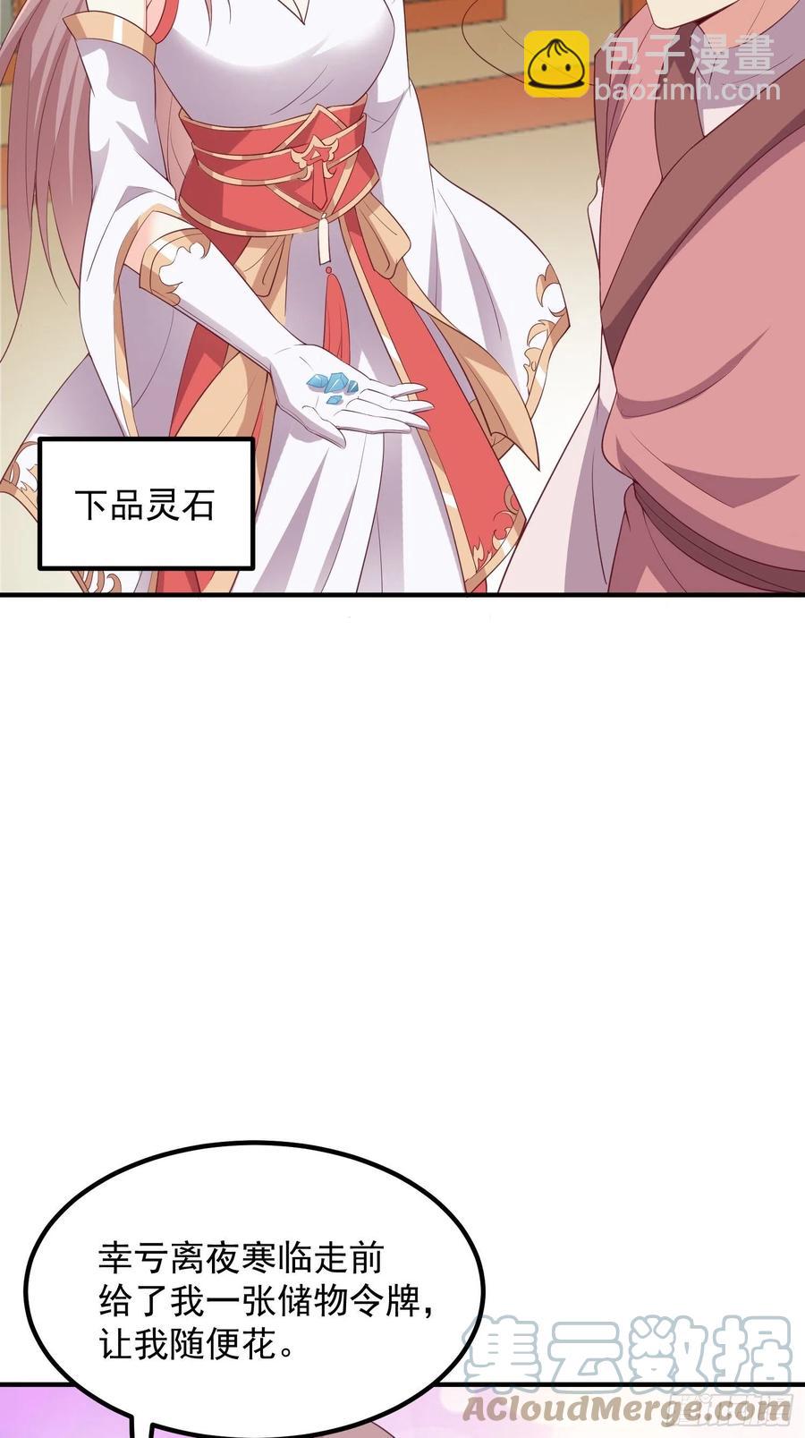 082揭开身世36