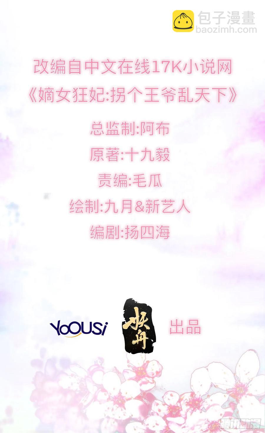 083灵果风波1