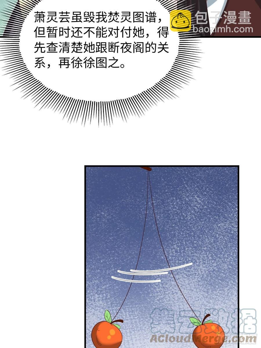 083灵果风波12