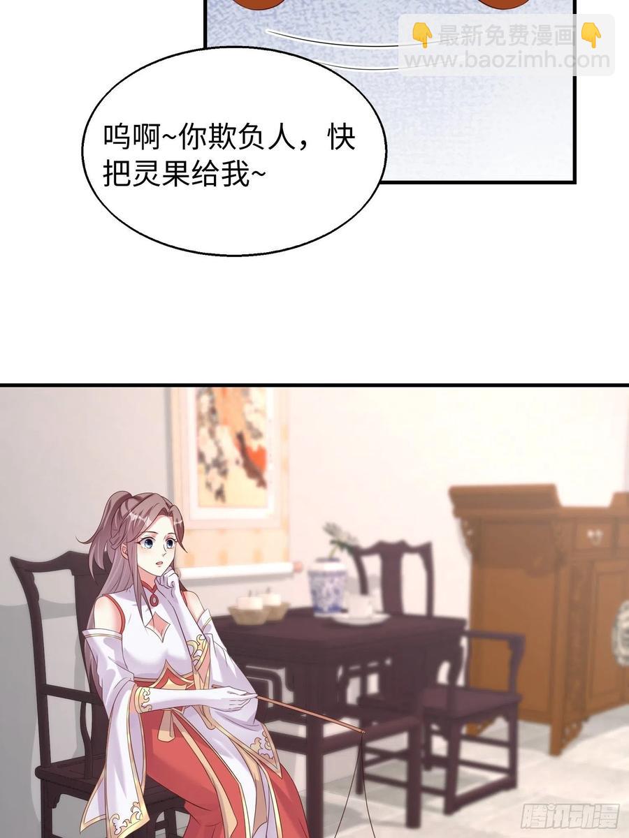 083灵果风波13