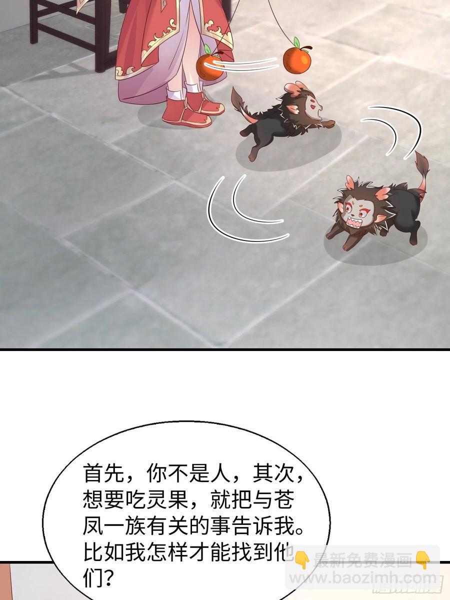 083灵果风波14