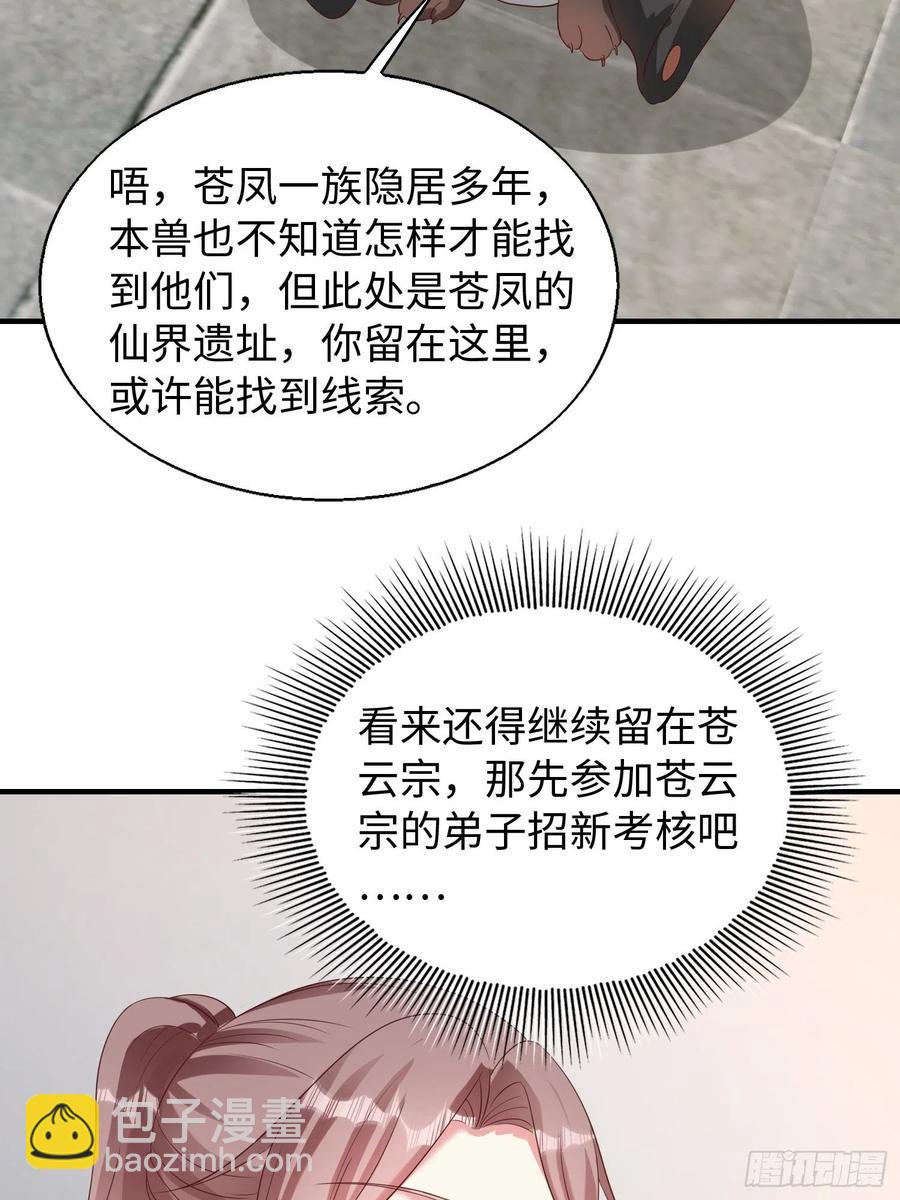 083灵果风波17