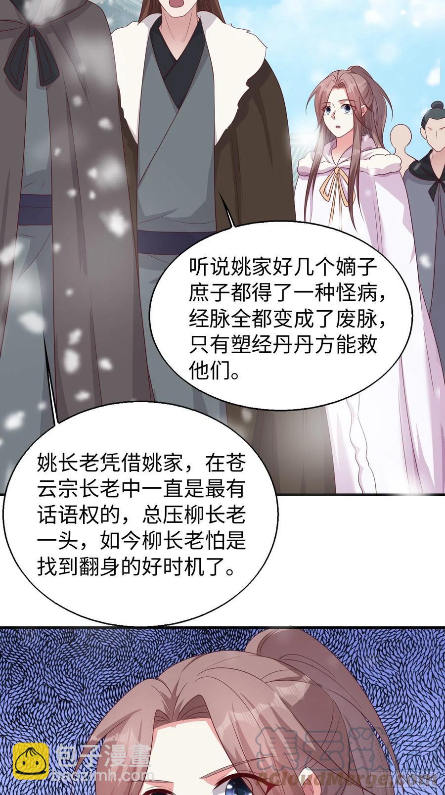 083灵果风波30
