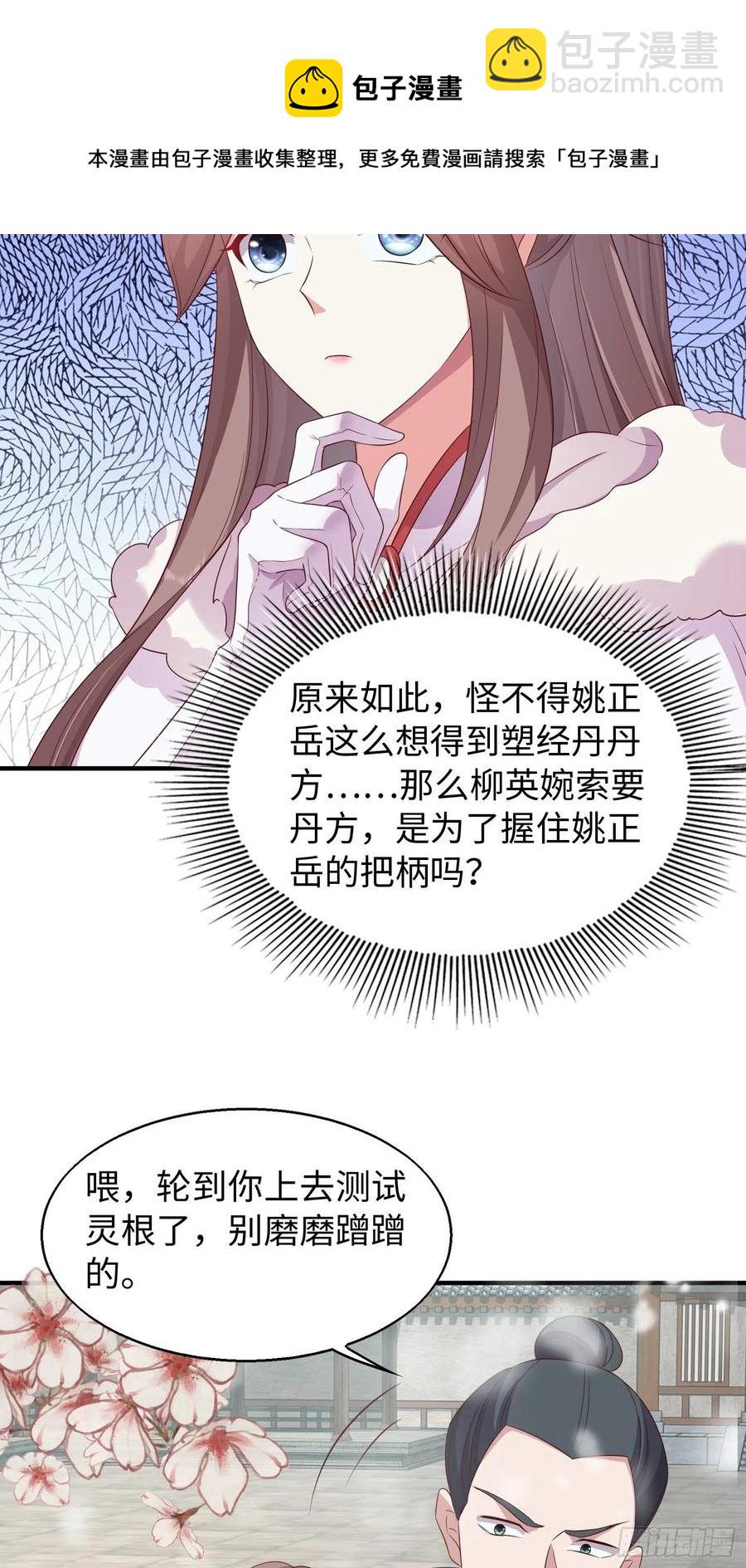 083灵果风波31