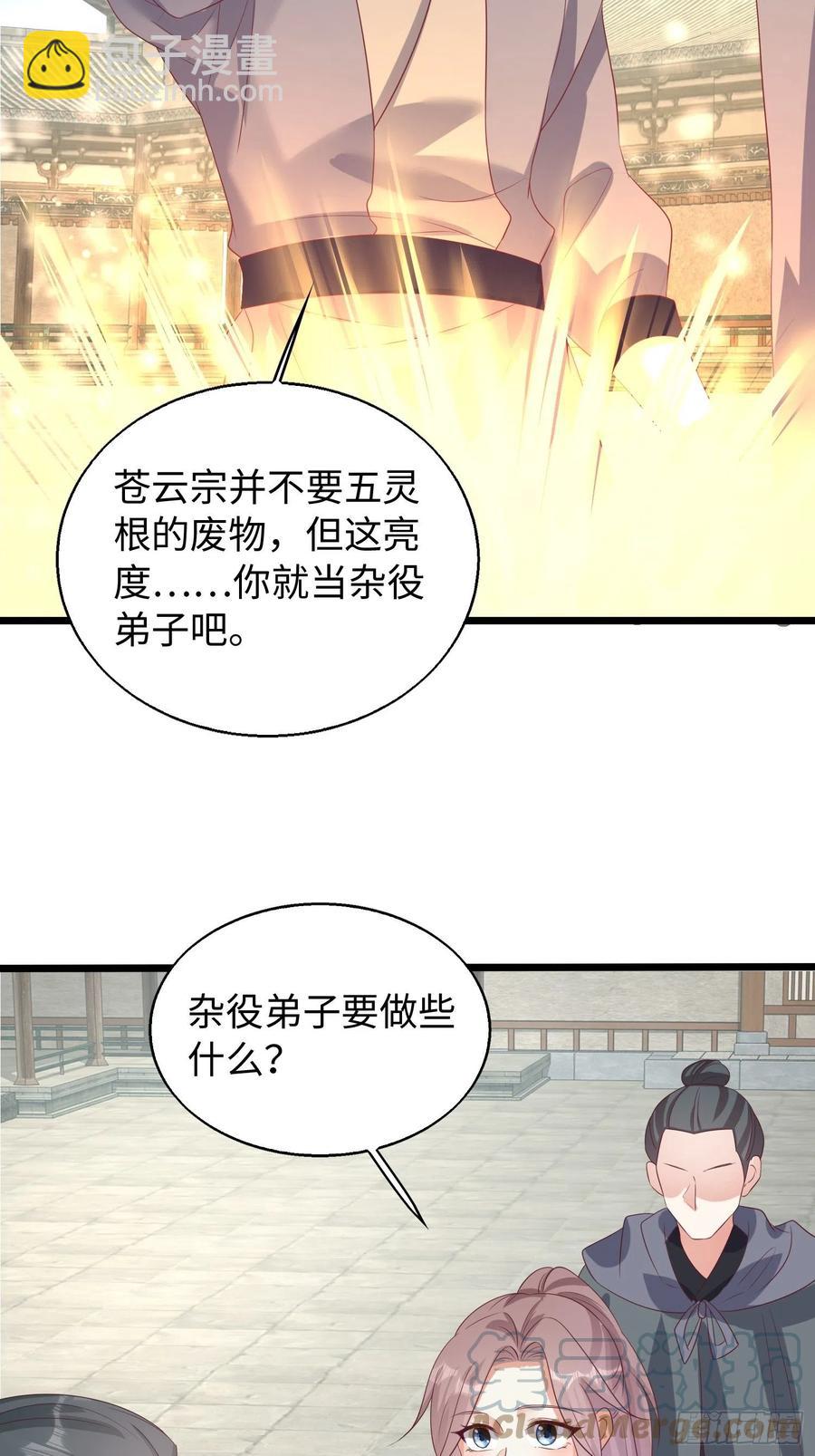 083灵果风波36