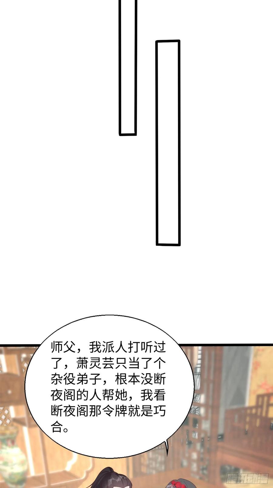 083灵果风波38