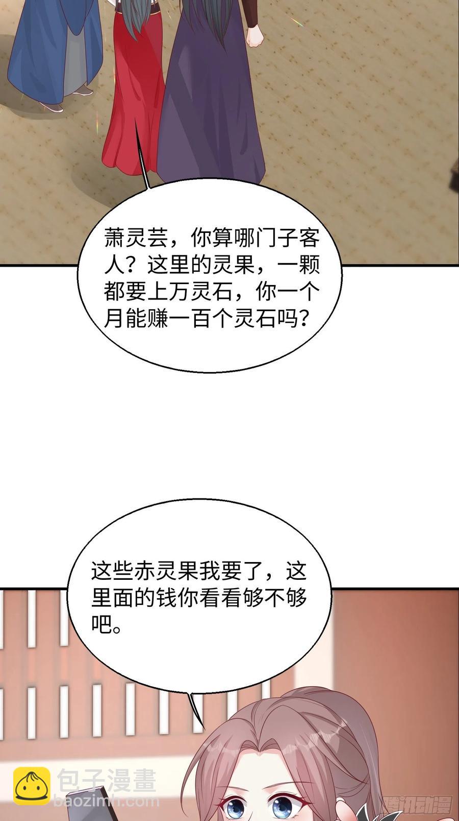 083灵果风波4