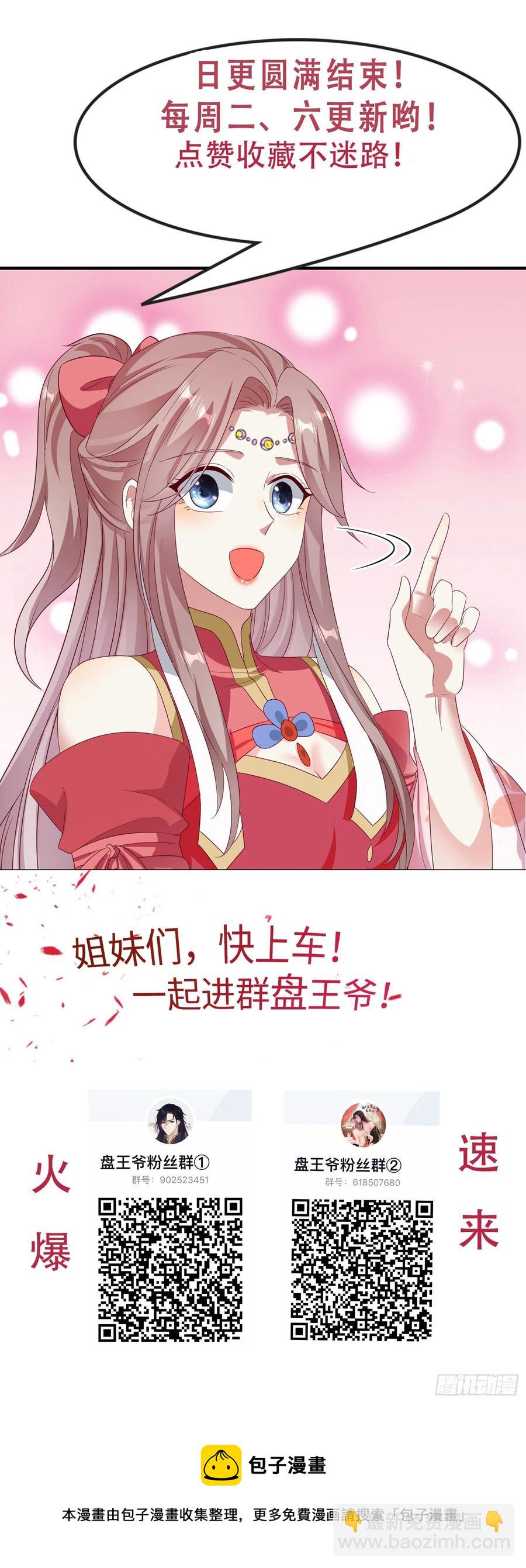 083灵果风波47