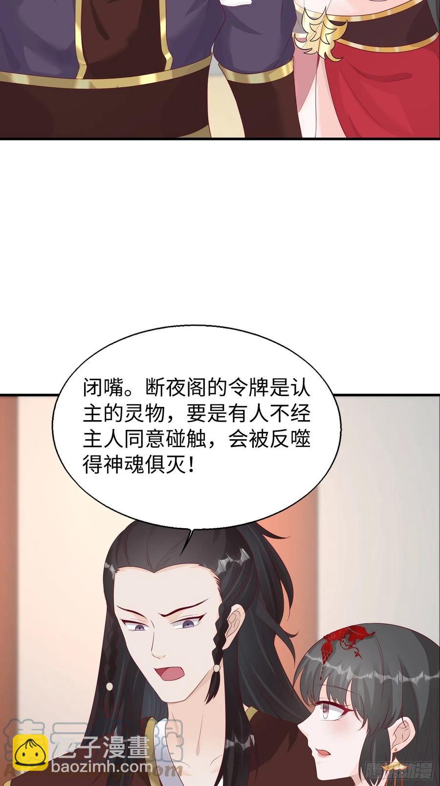 083灵果风波9