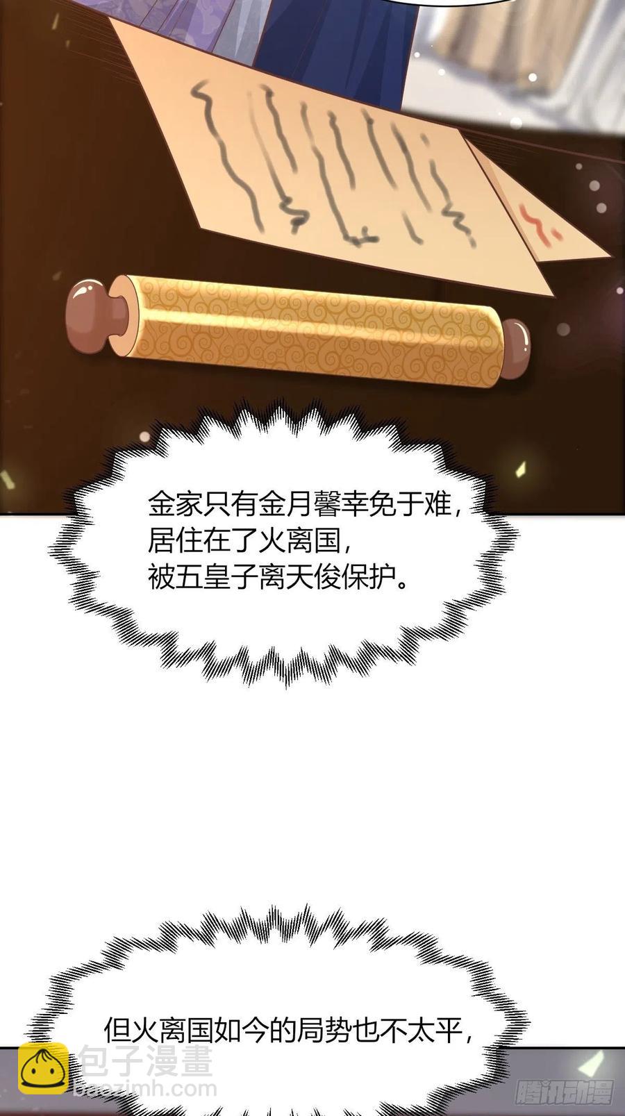 085当心姐姐动了胎气40