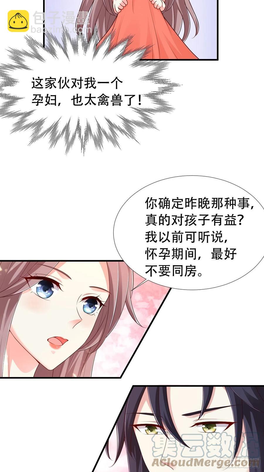 086比谁更禽兽？来啊！24