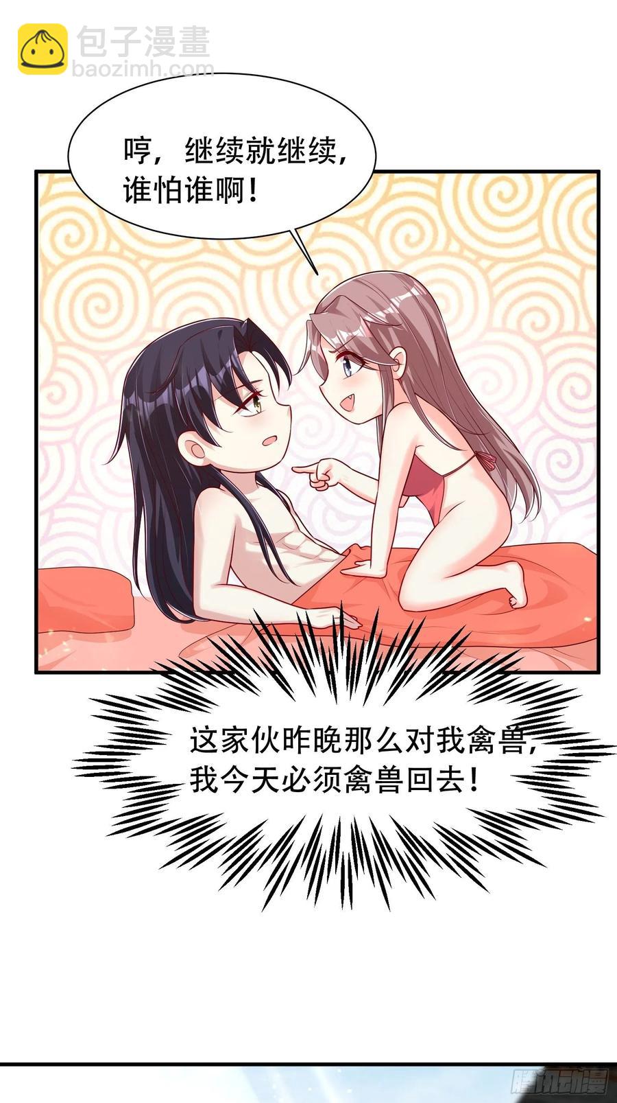 086比谁更禽兽？来啊！27