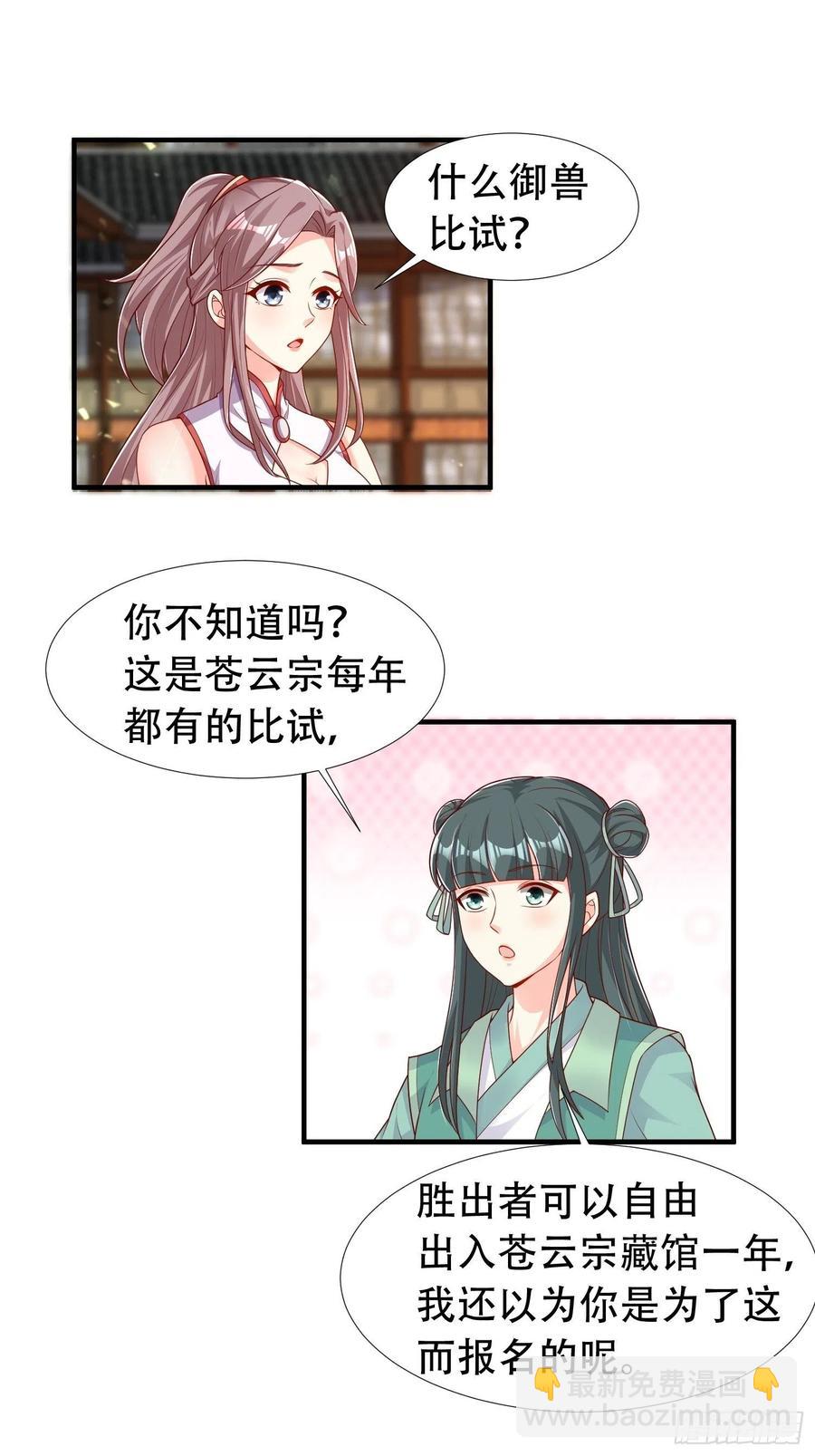 086比谁更禽兽？来啊！31