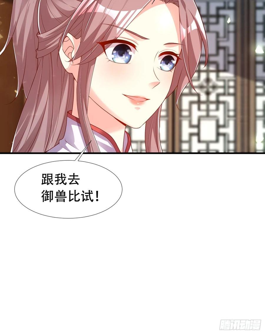 086比谁更禽兽？来啊！35