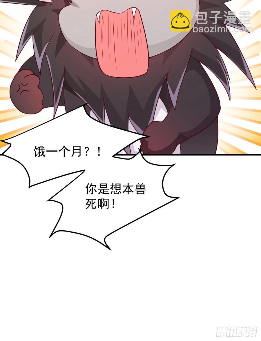 087兽兽出击！13
