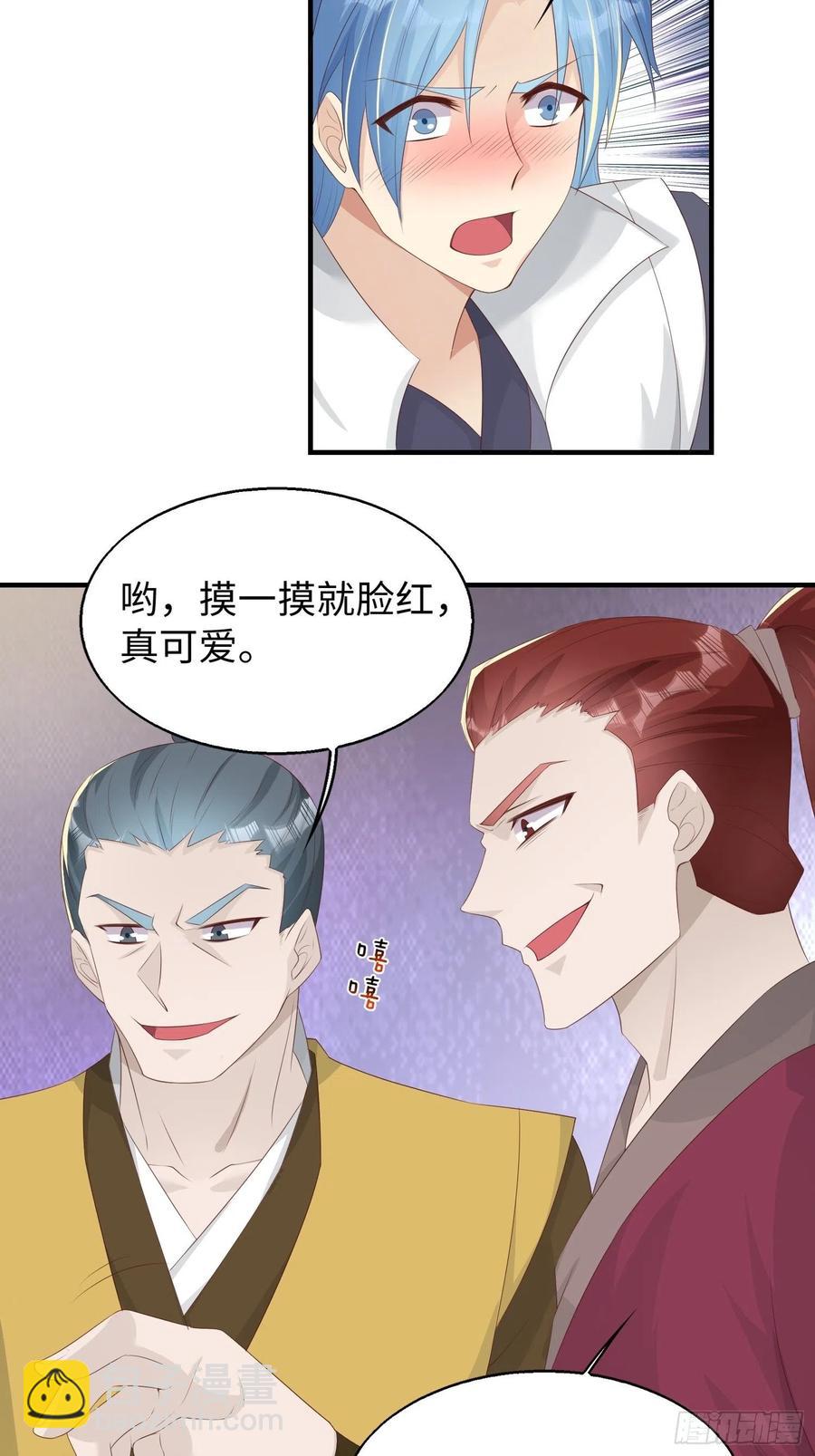 088娈童？和爷玩玩25