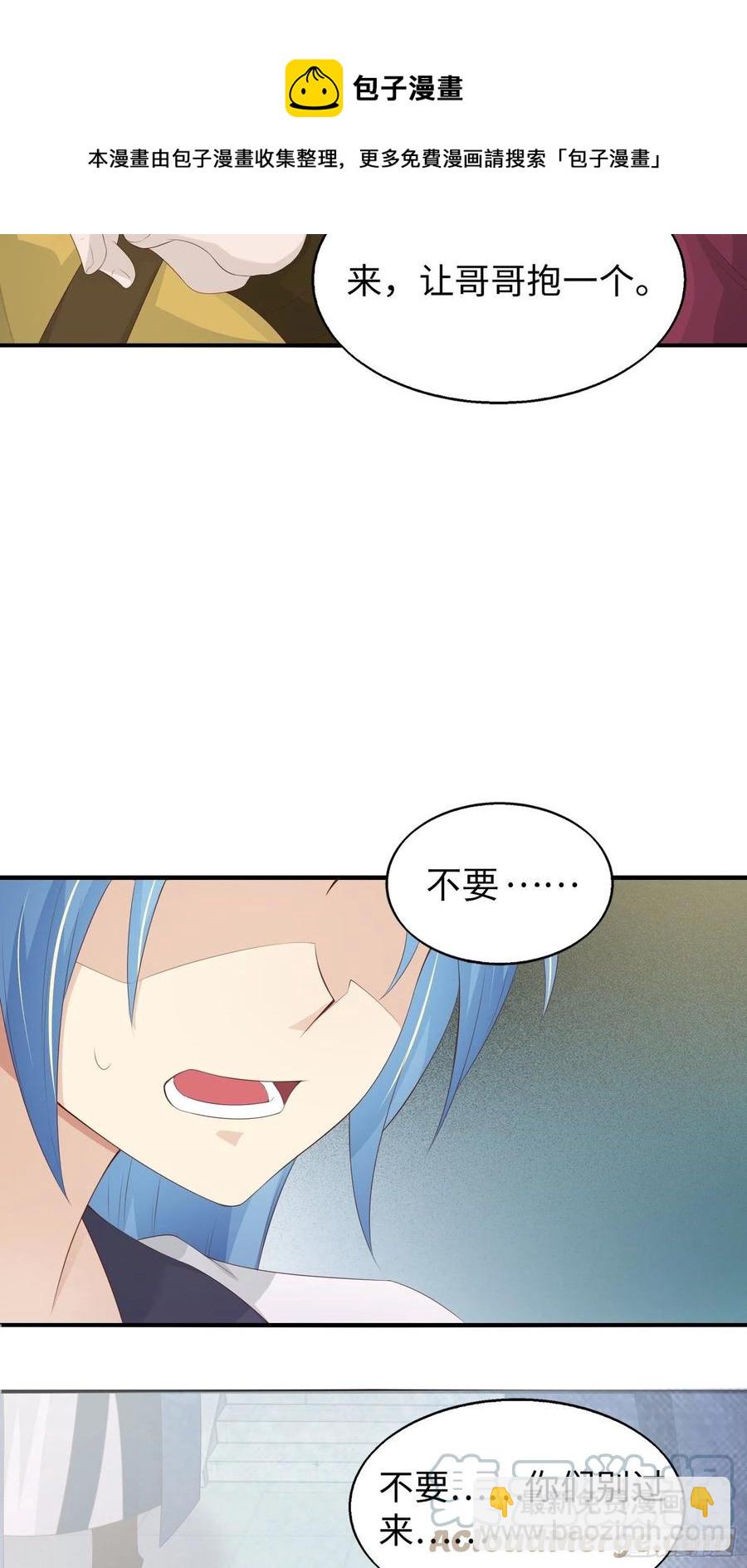 088娈童？和爷玩玩26