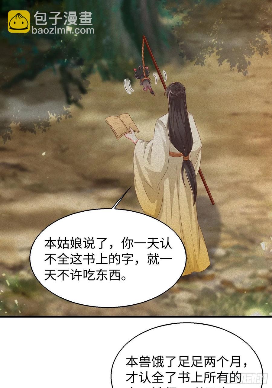090好好爱我和孩子足矣21