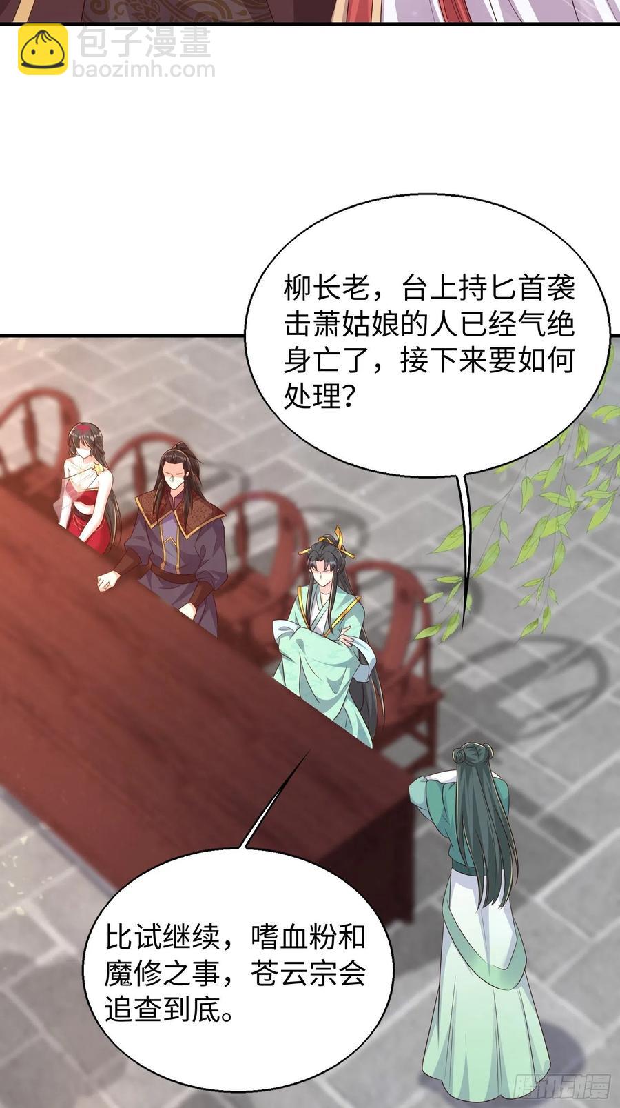 090好好爱我和孩子足矣7