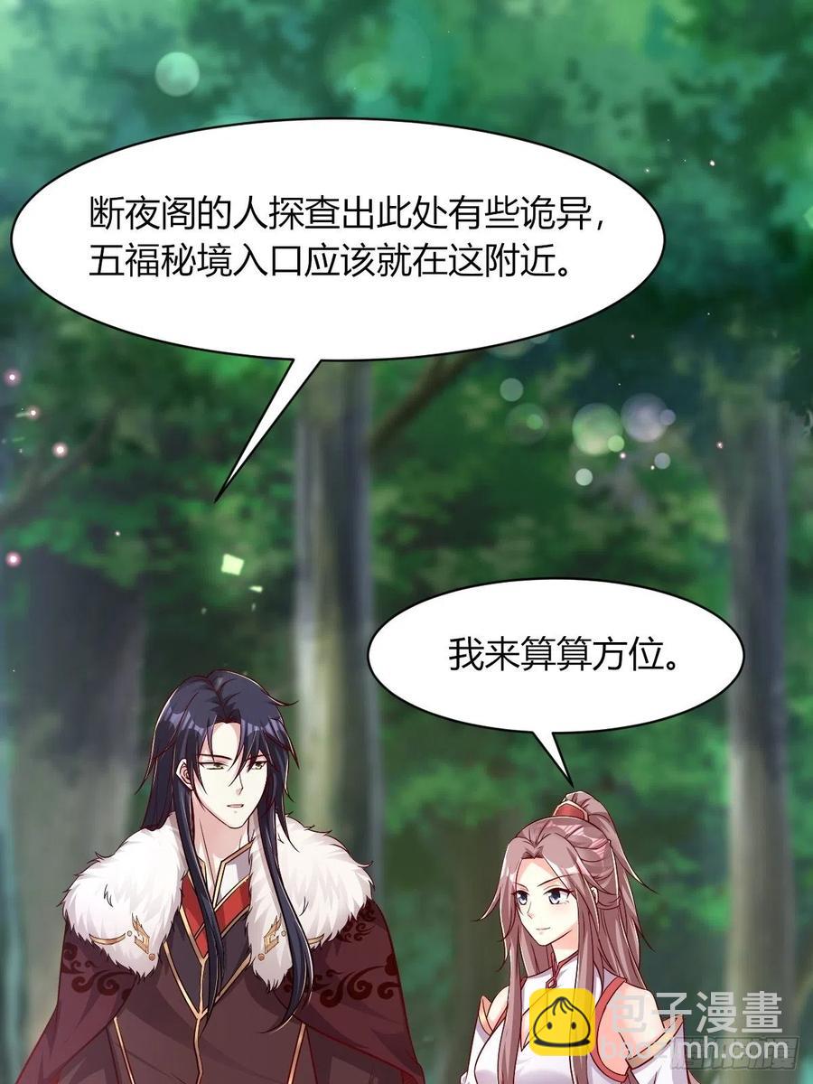 091五福秘境26
