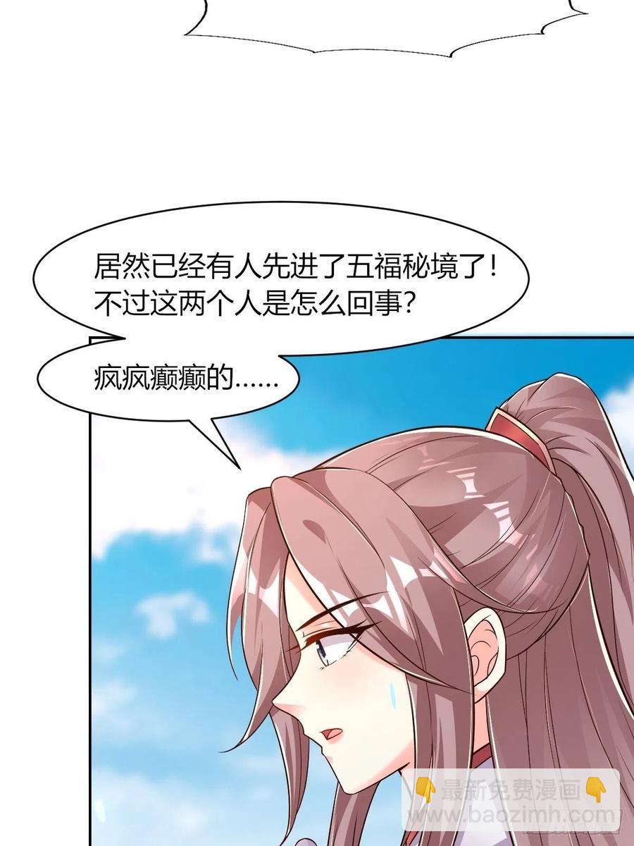 091五福秘境57