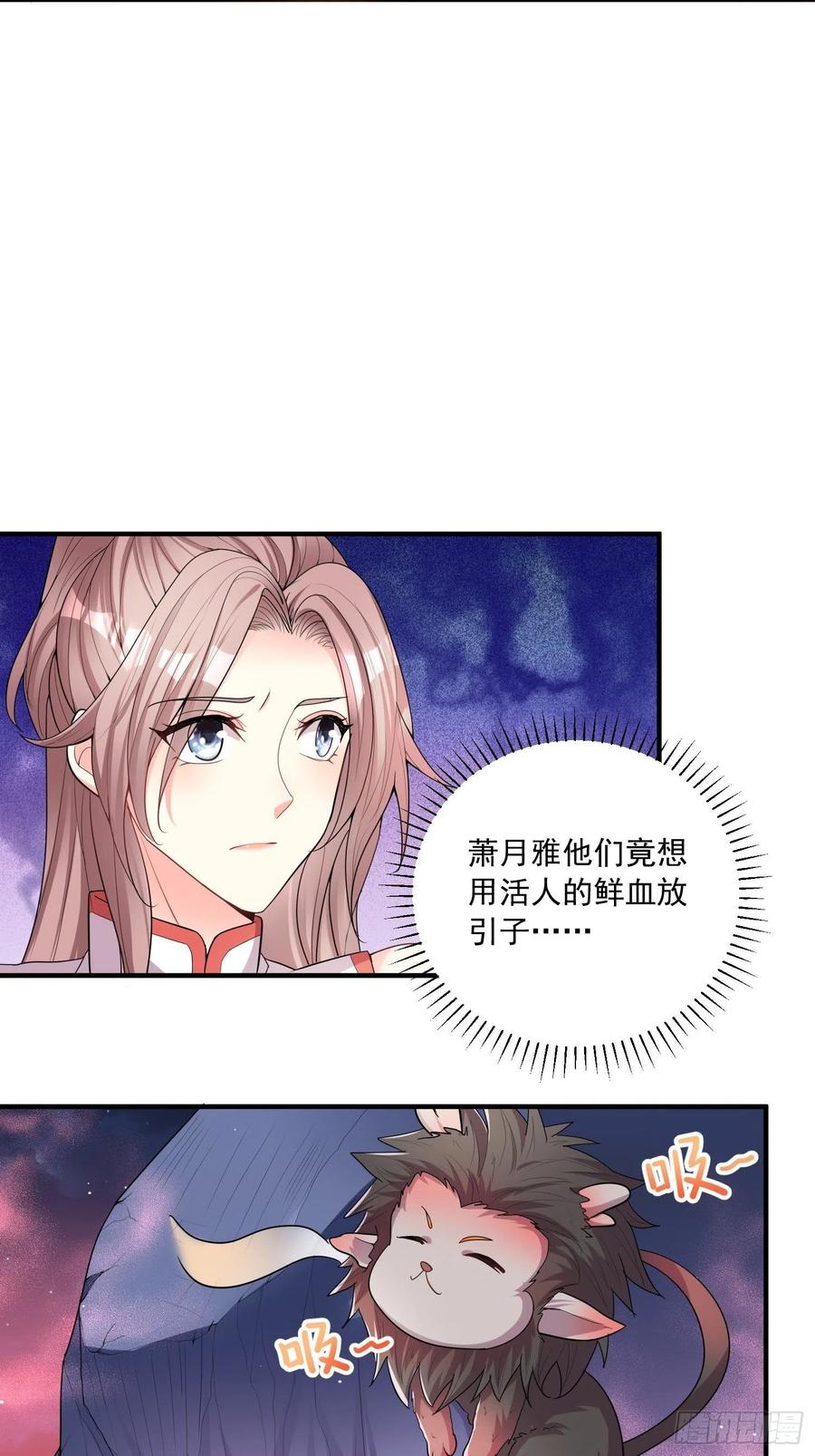 094 夫妻同心破门34