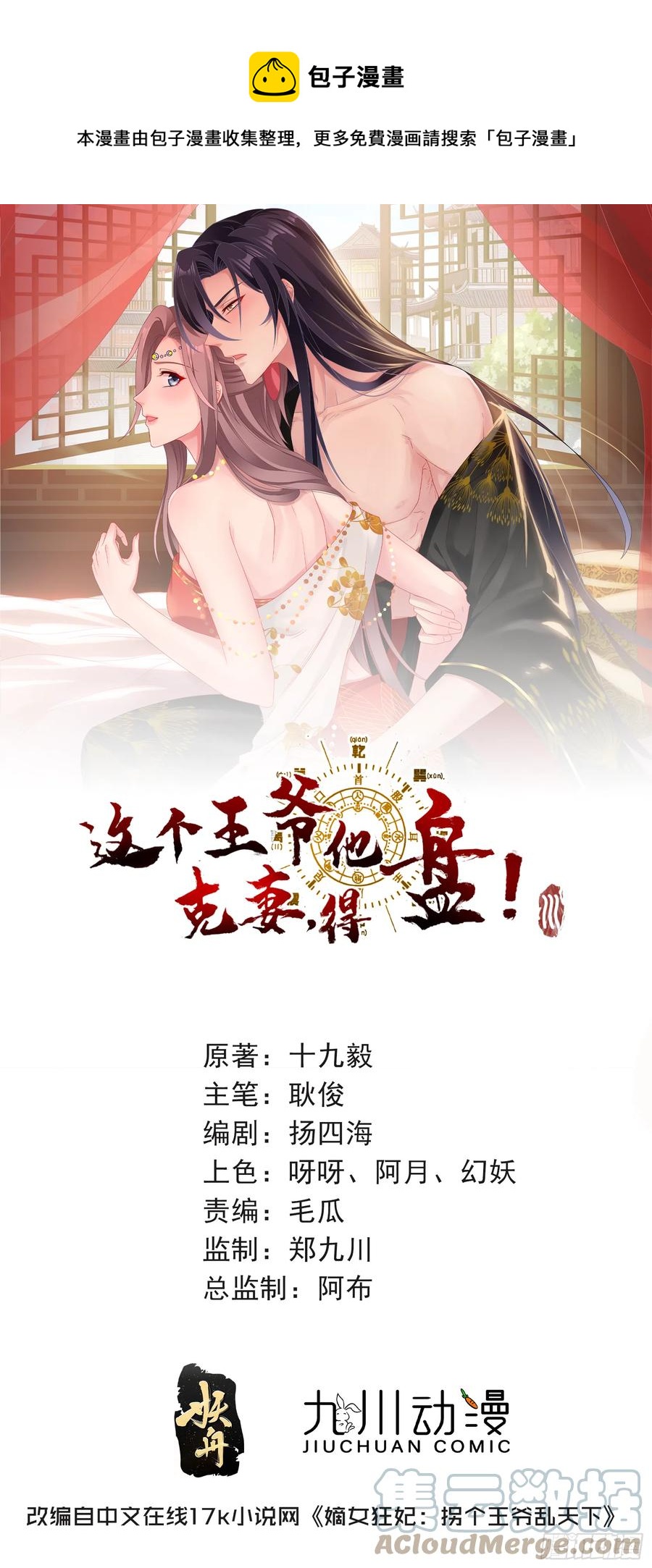 097 温泉的温情时刻0