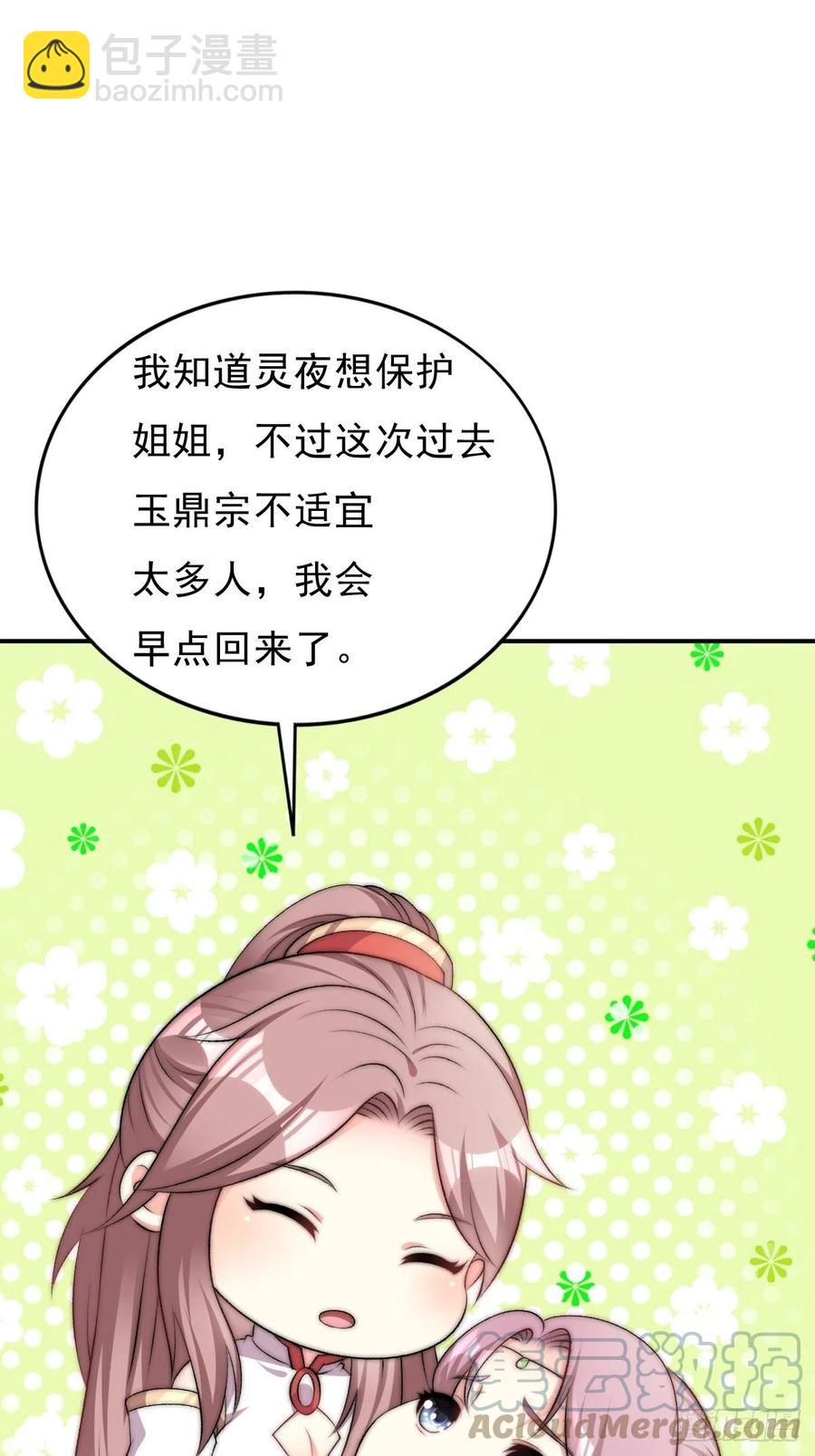 097 温泉的温情时刻18