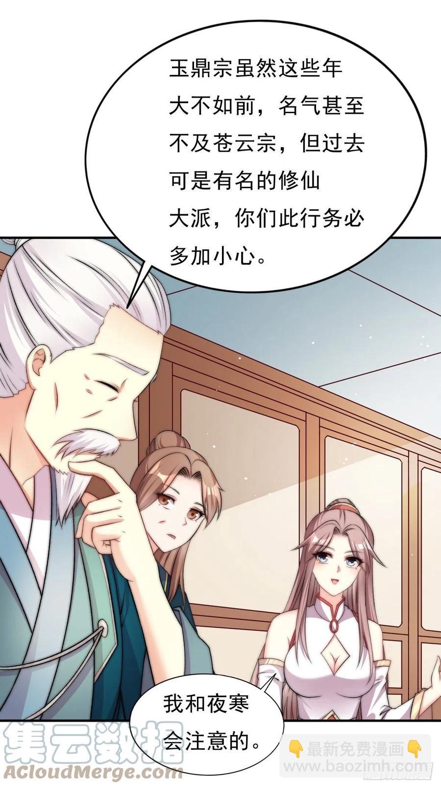 097 温泉的温情时刻20