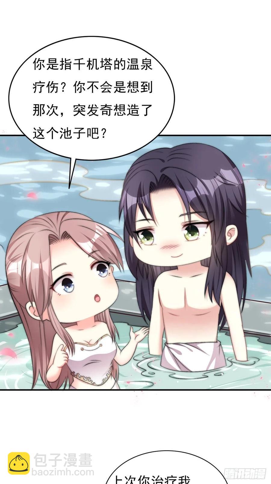 097 温泉的温情时刻29