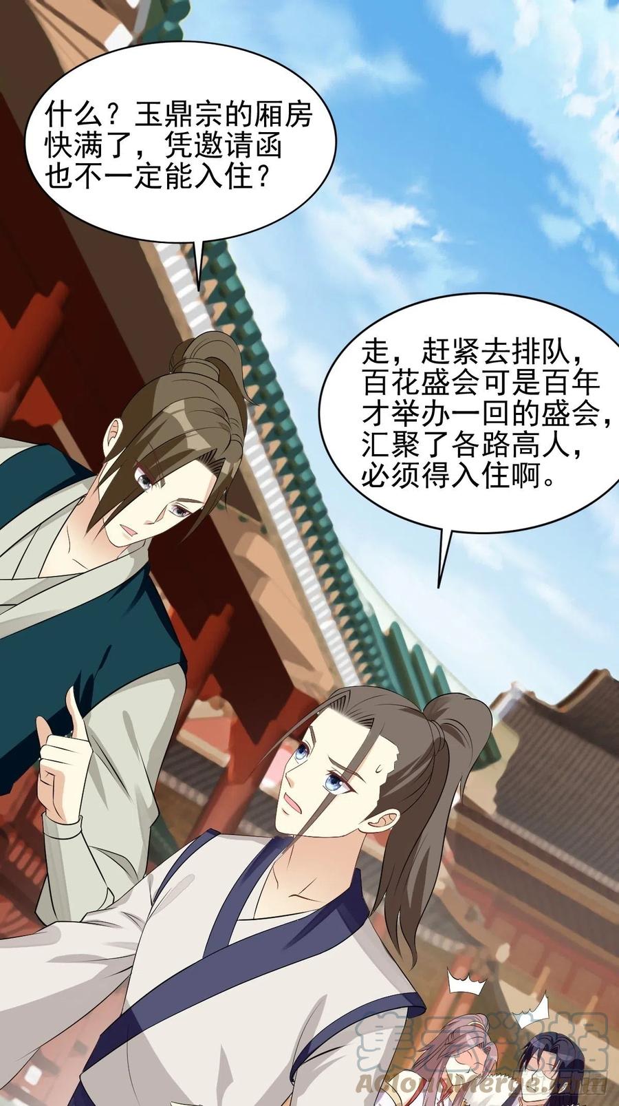 099 收花18