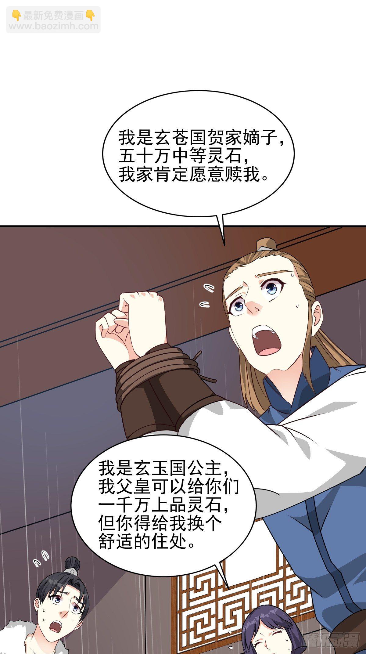 102 抢我老婆，死！4