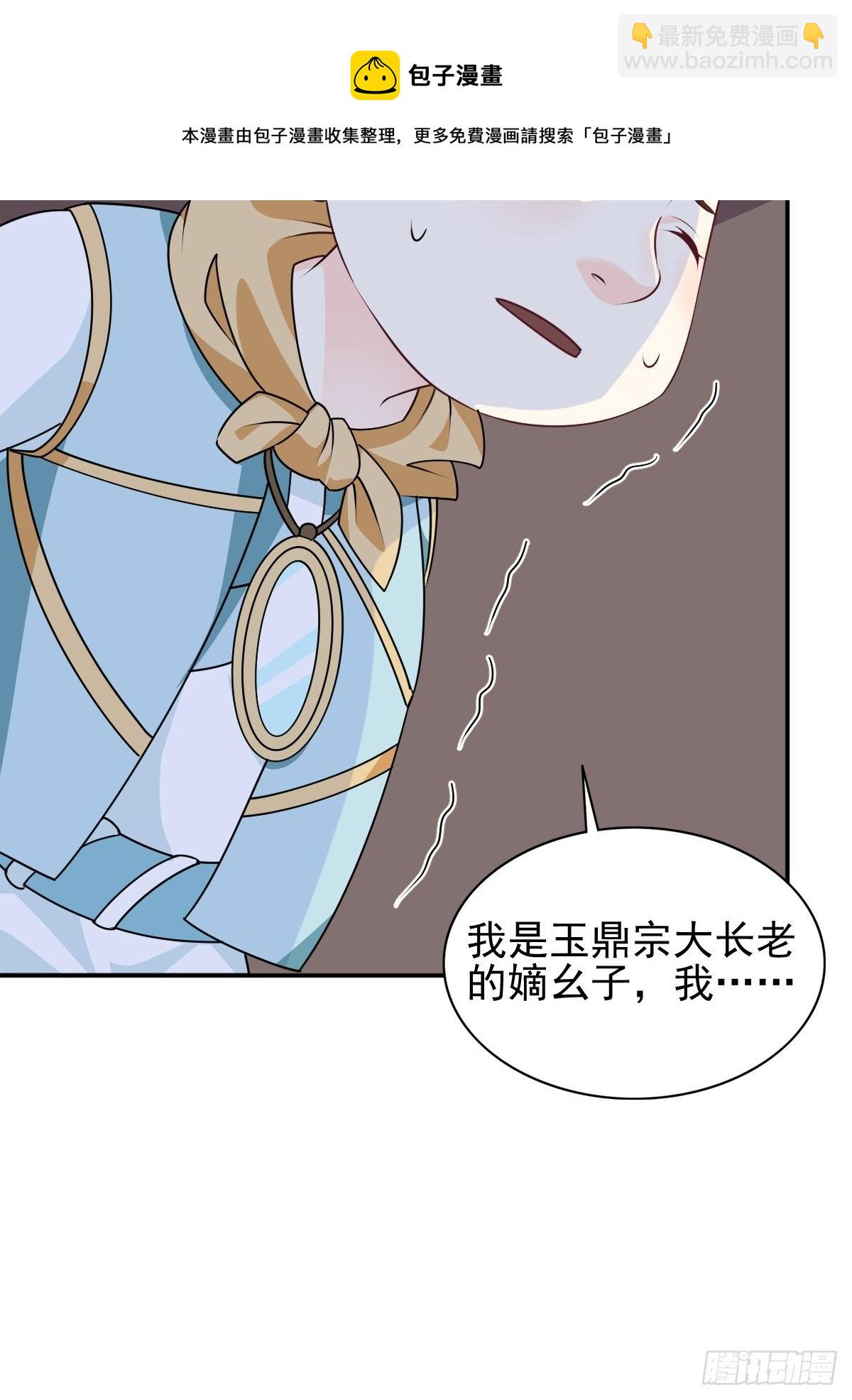 102 抢我老婆，死！6