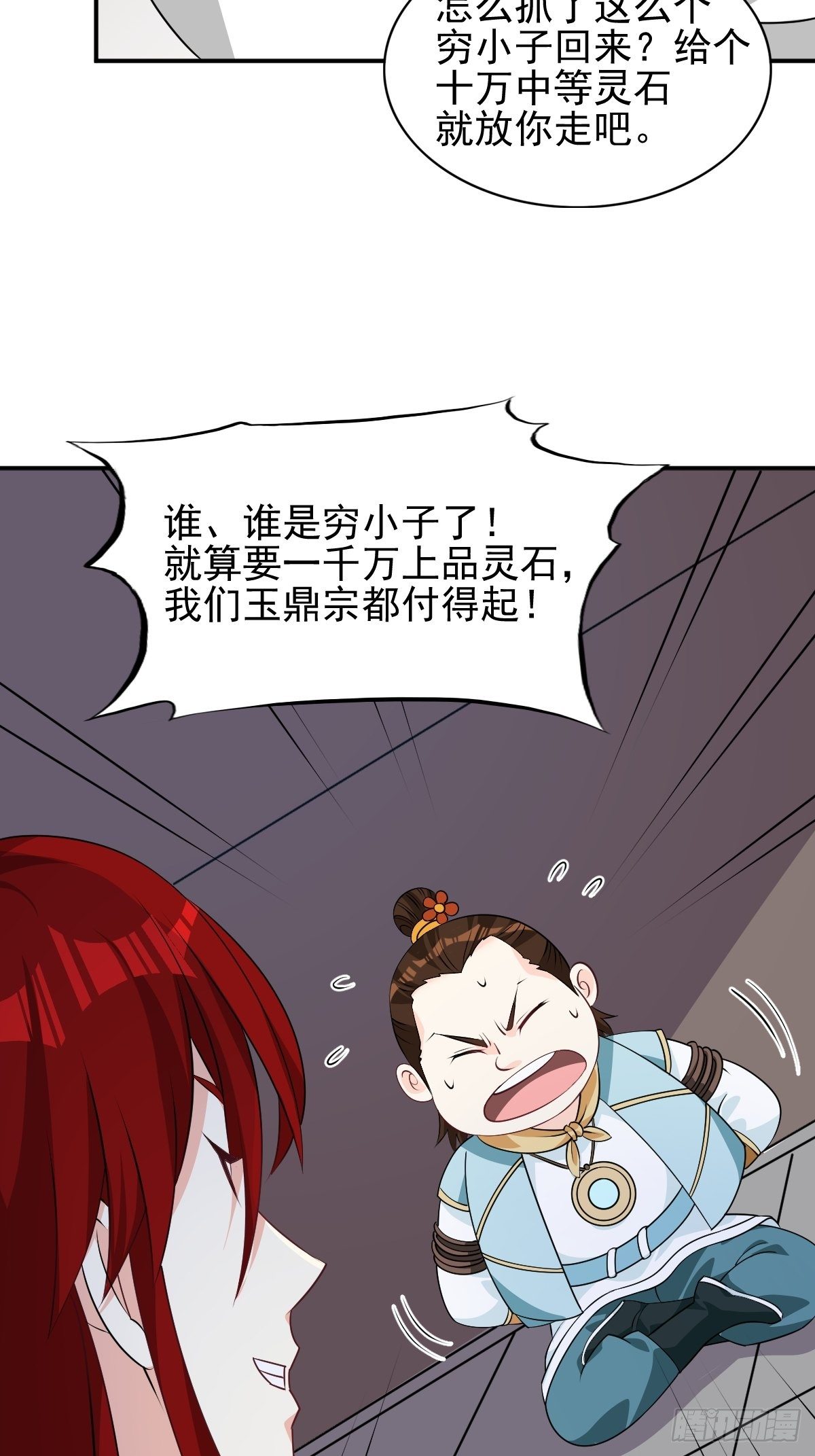 102 抢我老婆，死！8