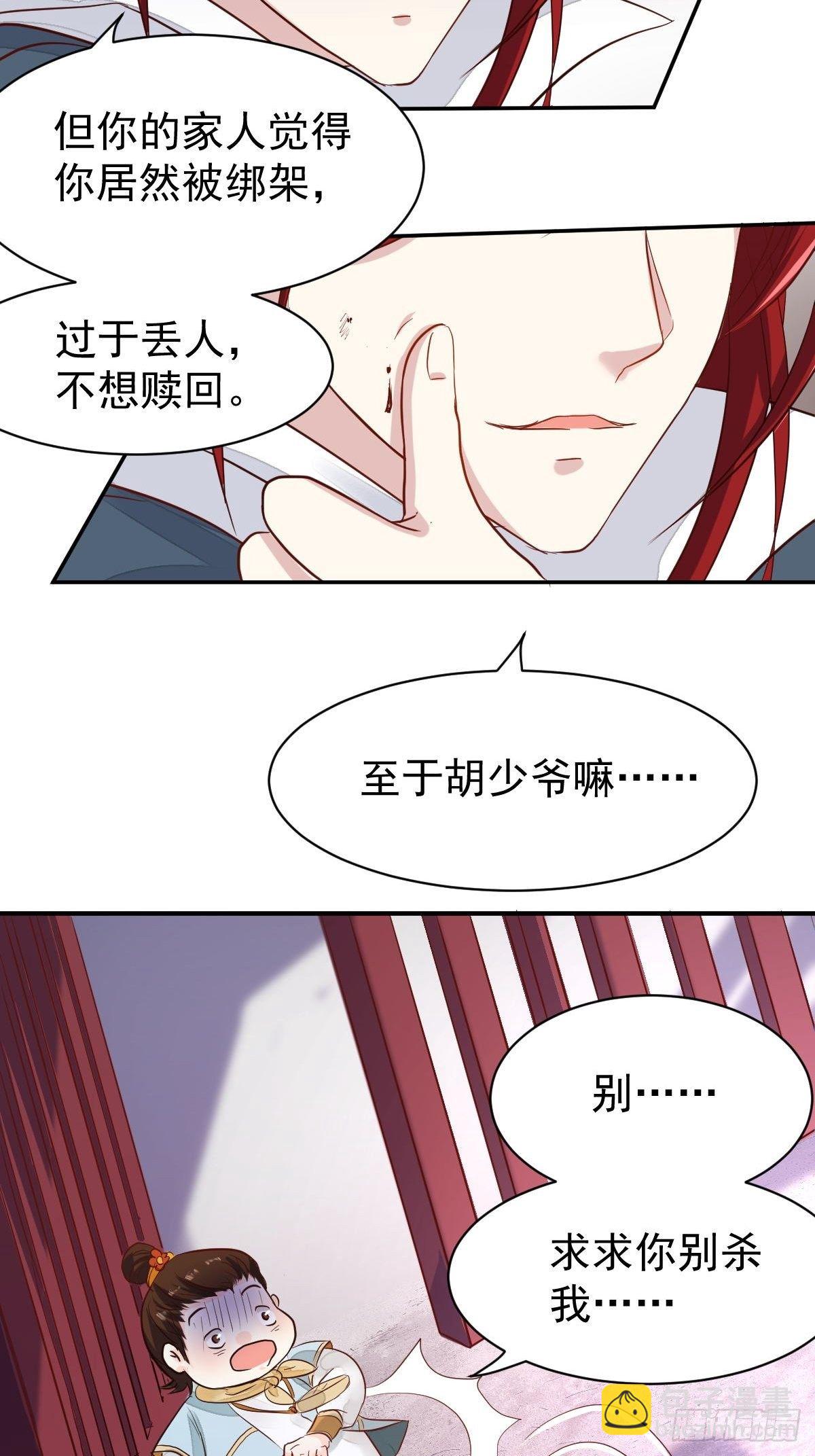 103 不能虐狗阿喂26