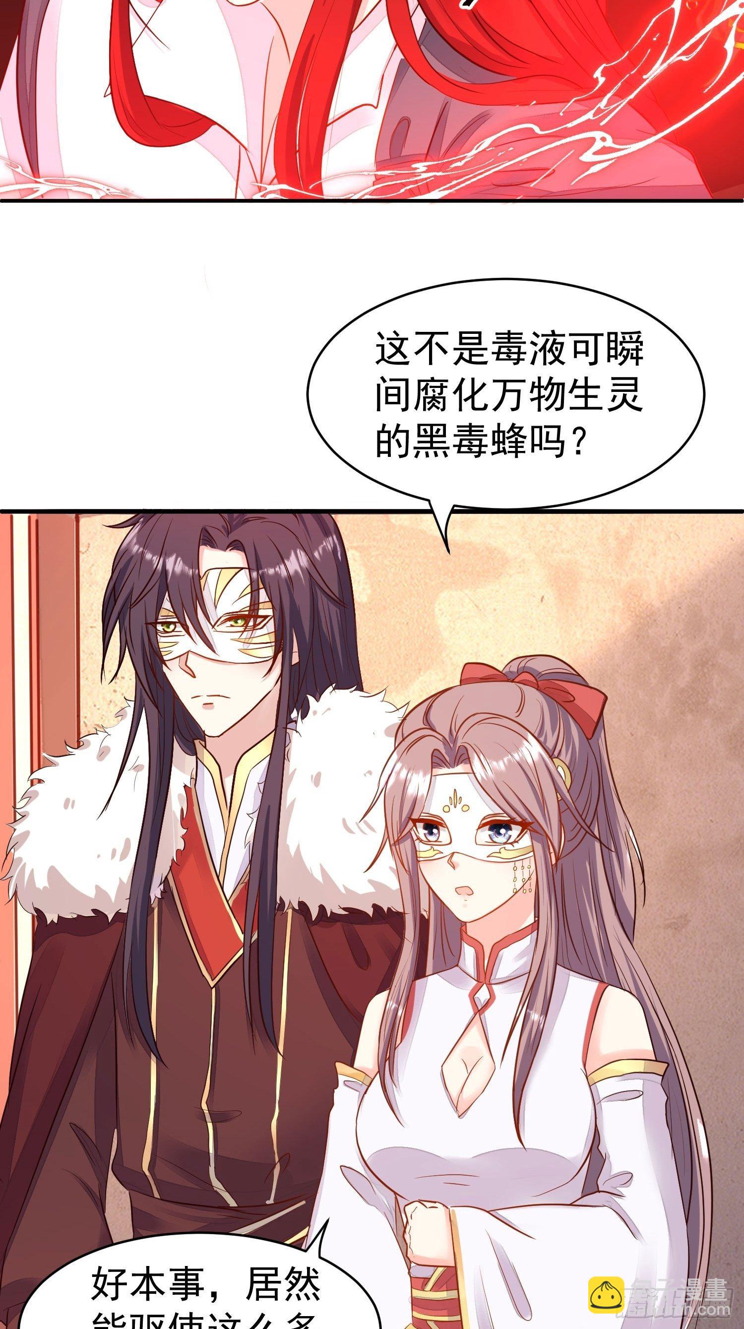 104 乌碧蛇7