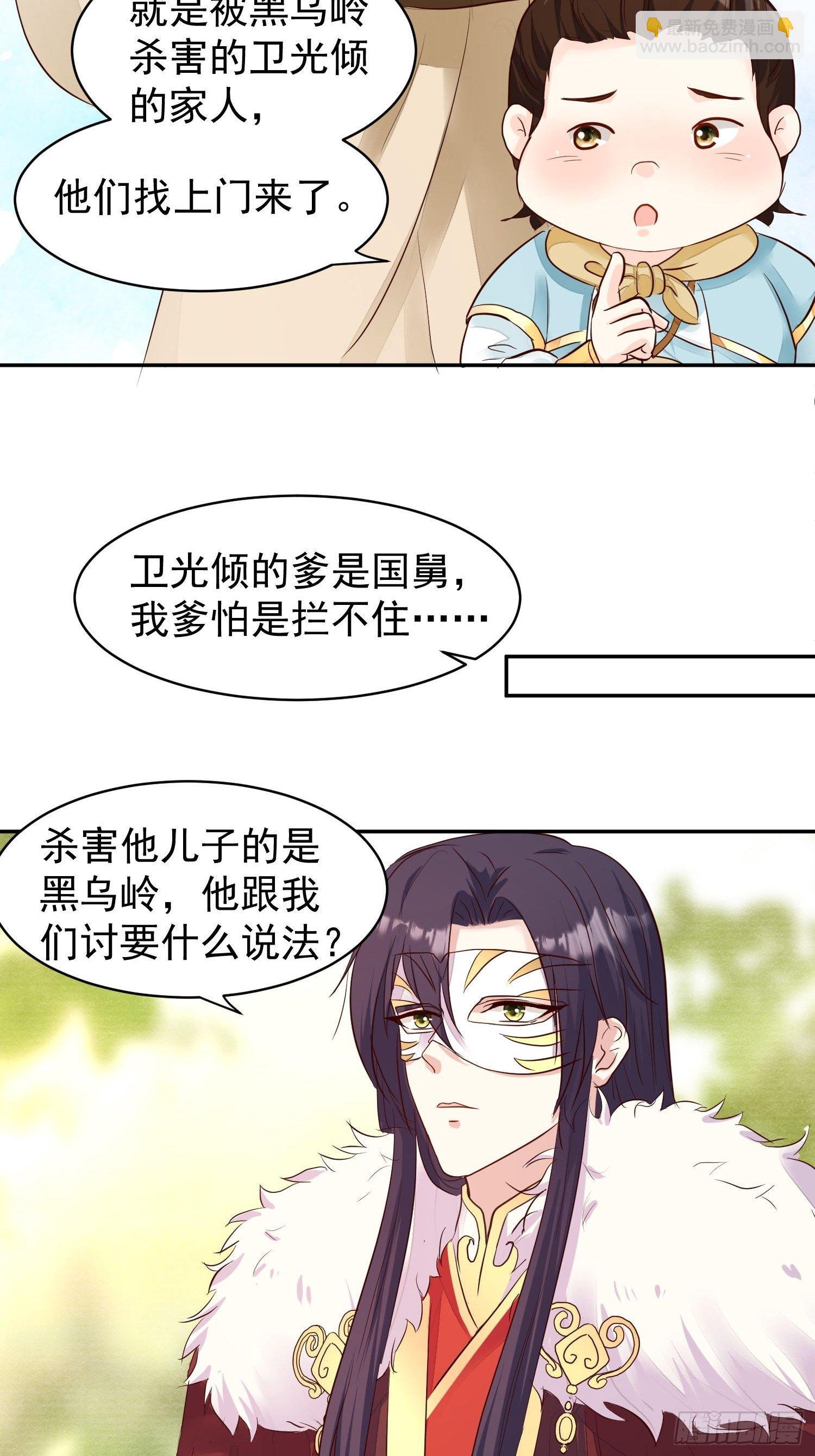 108 糟糕看到不该看的了14