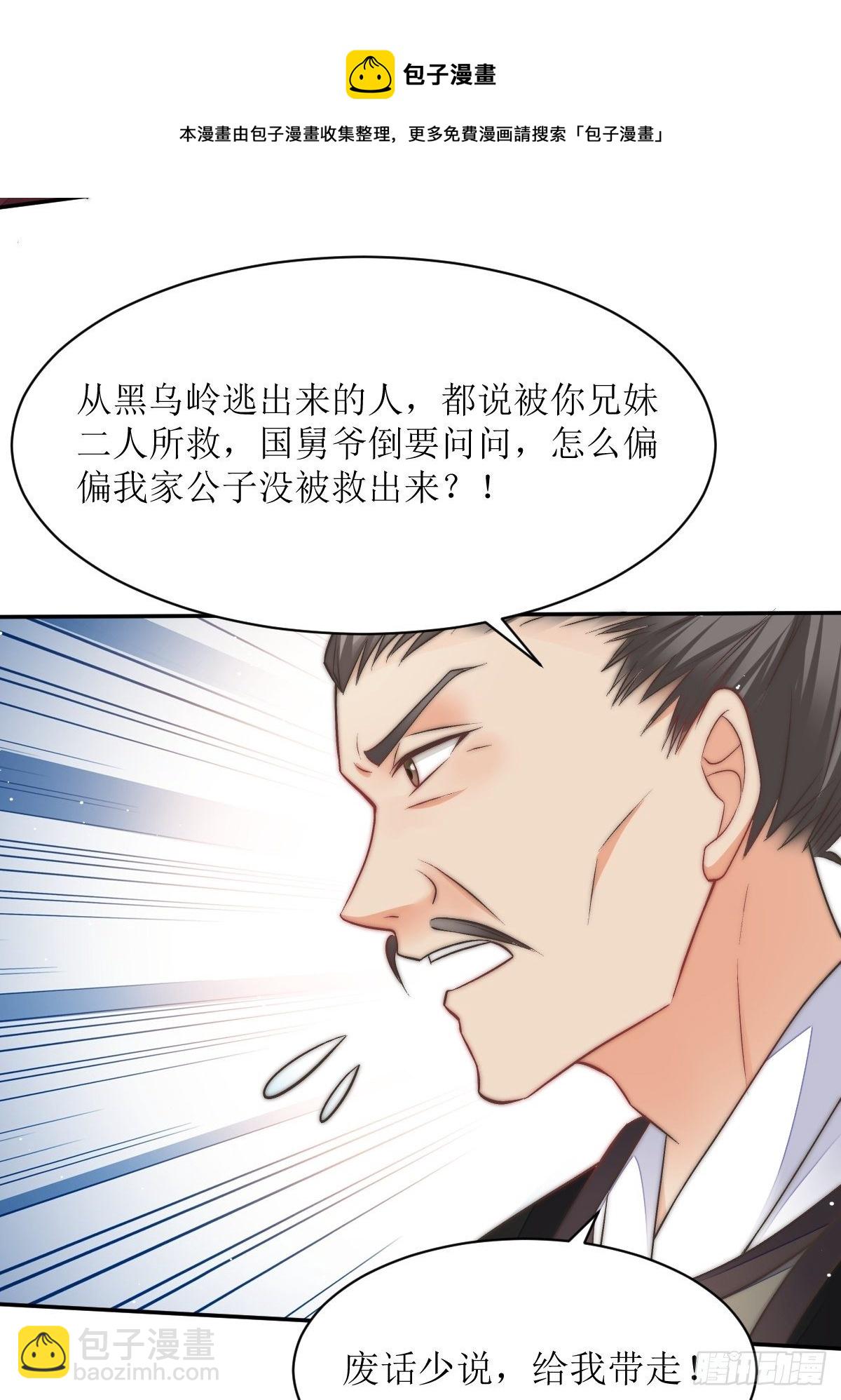108 糟糕看到不该看的了26