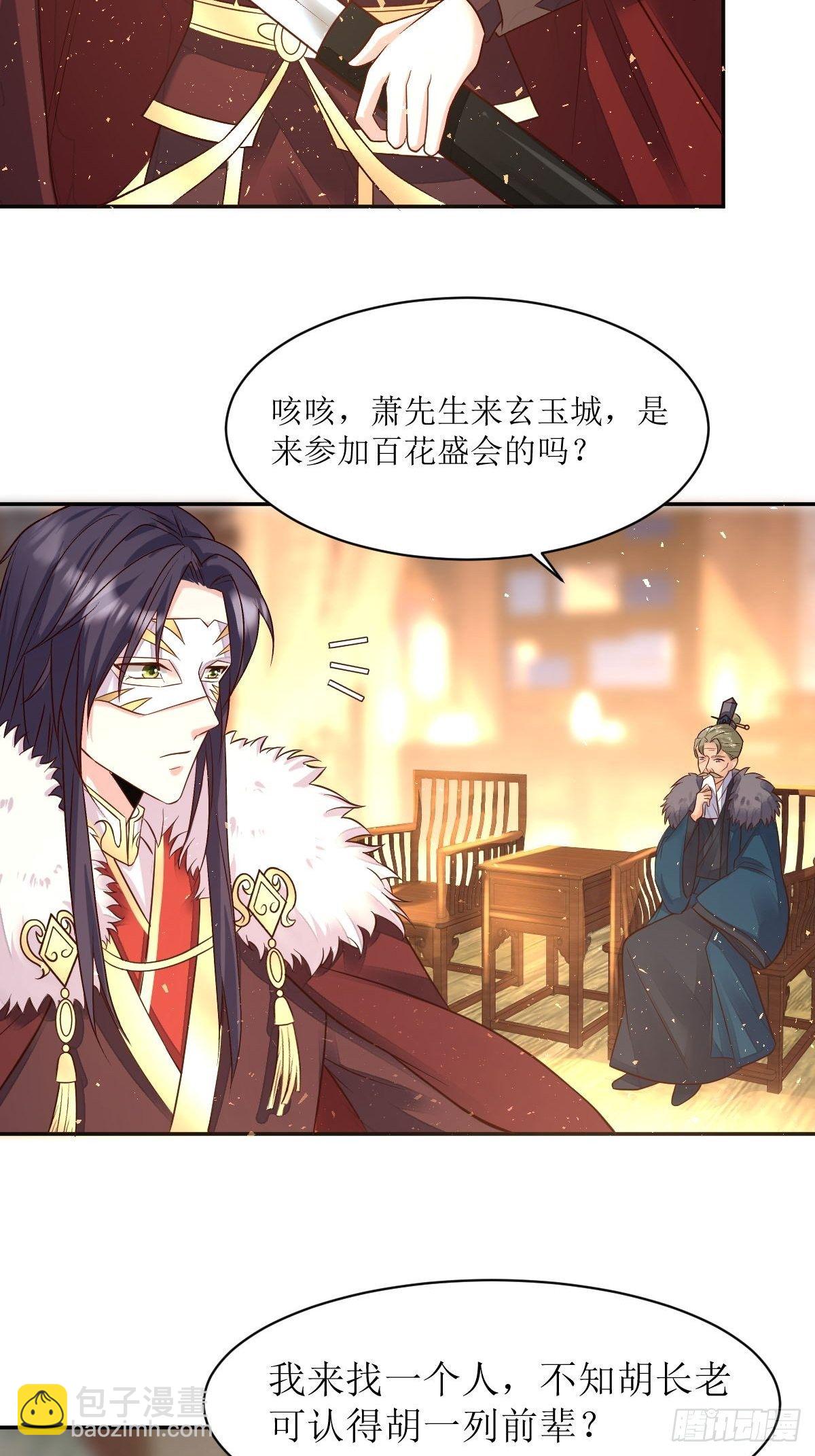 109谁也别想打扰我老婆休息！3