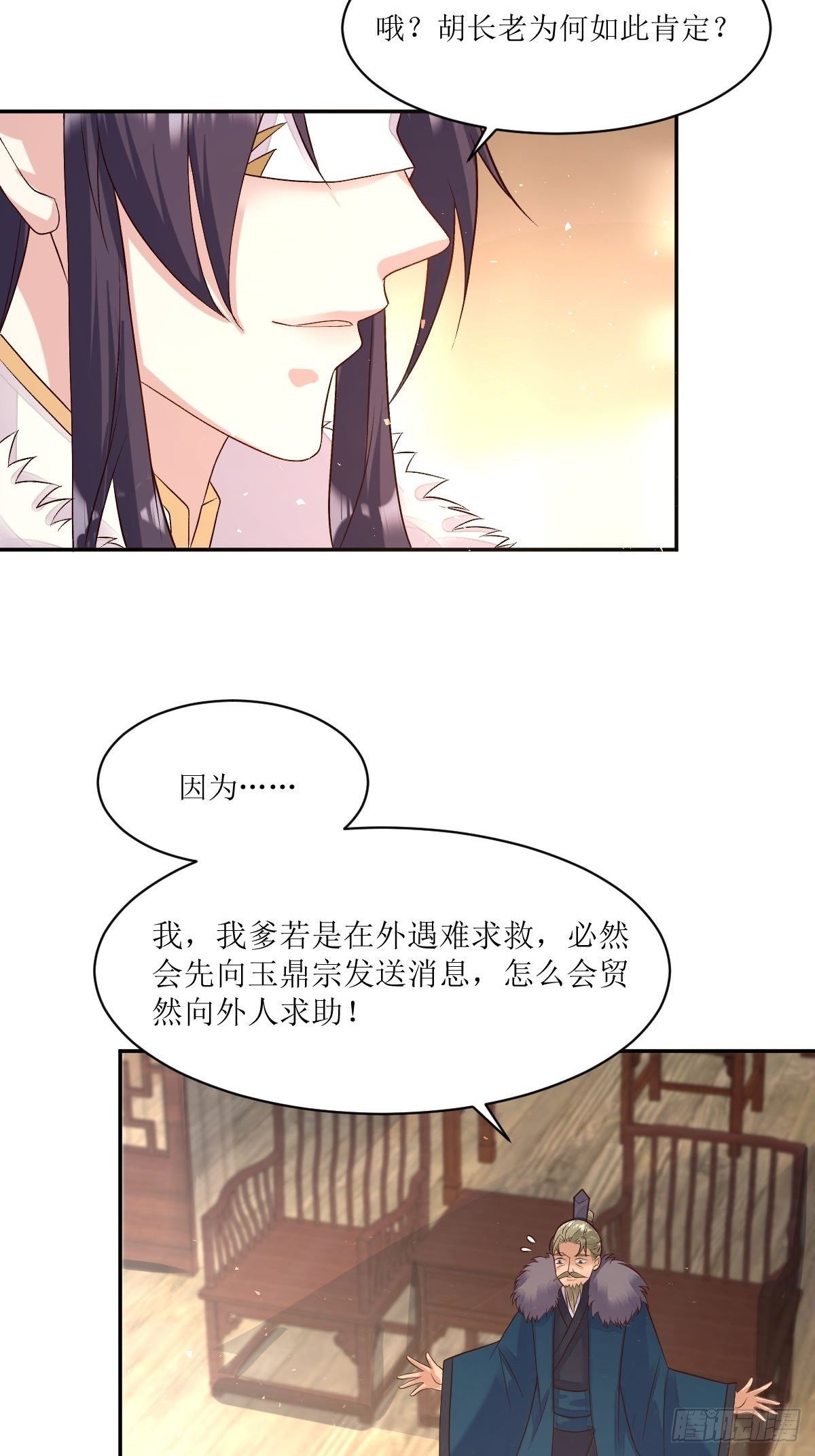 109谁也别想打扰我老婆休息！8